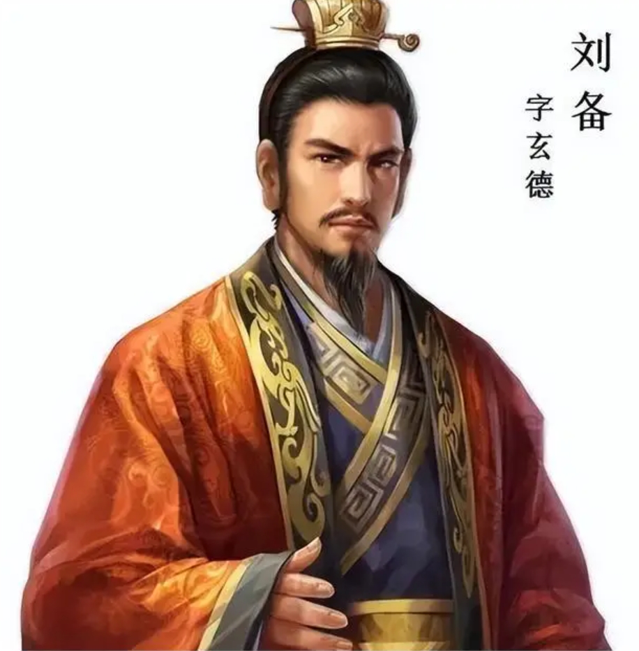 刘备的10个冷知识!