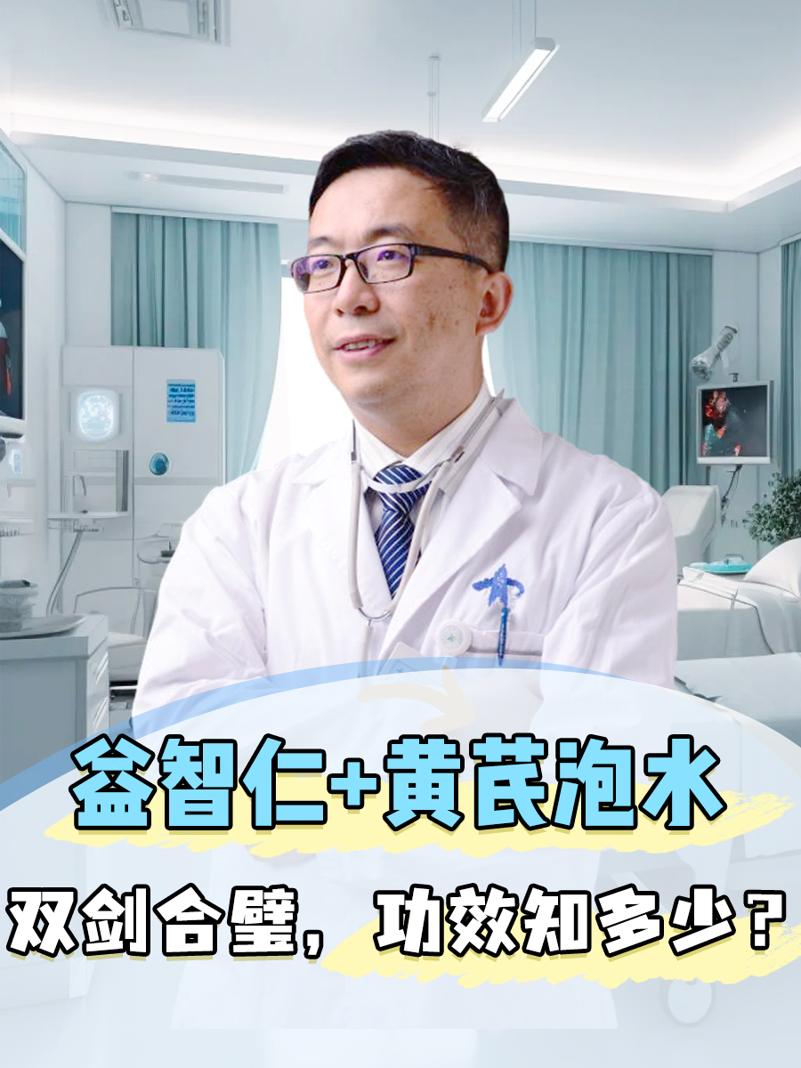 益智仁,又称益智子,是一种性温,味辛的中药材,归脾,肾经.
