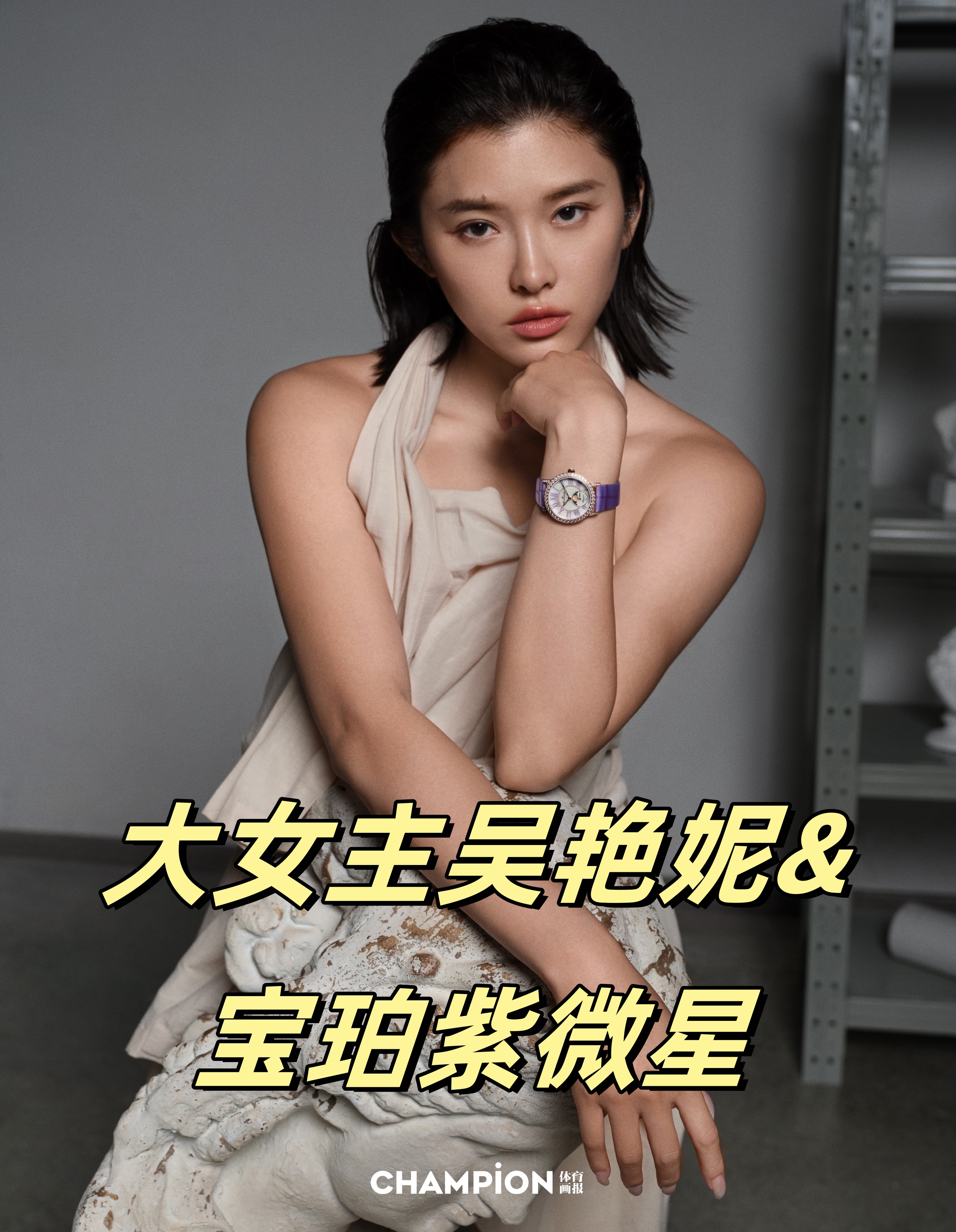 宝珀紫微星钻石手表 成功拿捏大女主!