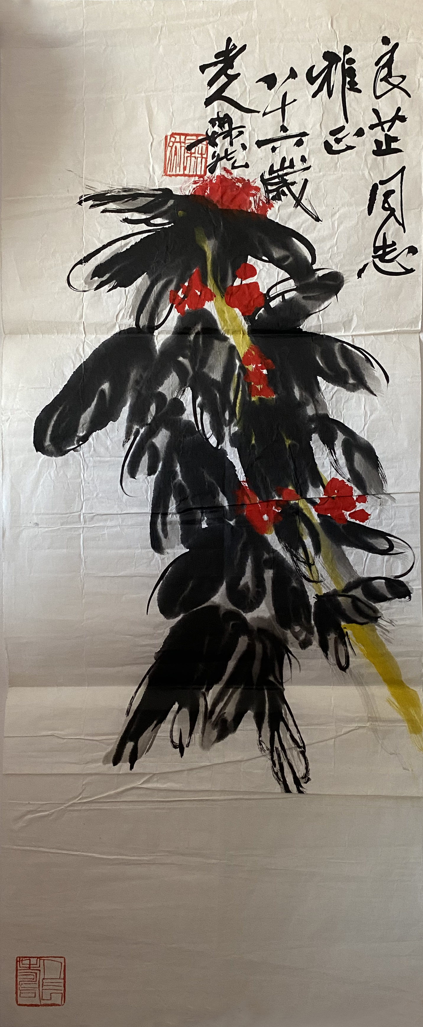 齐白石弟子王森然赠给齐白石小女