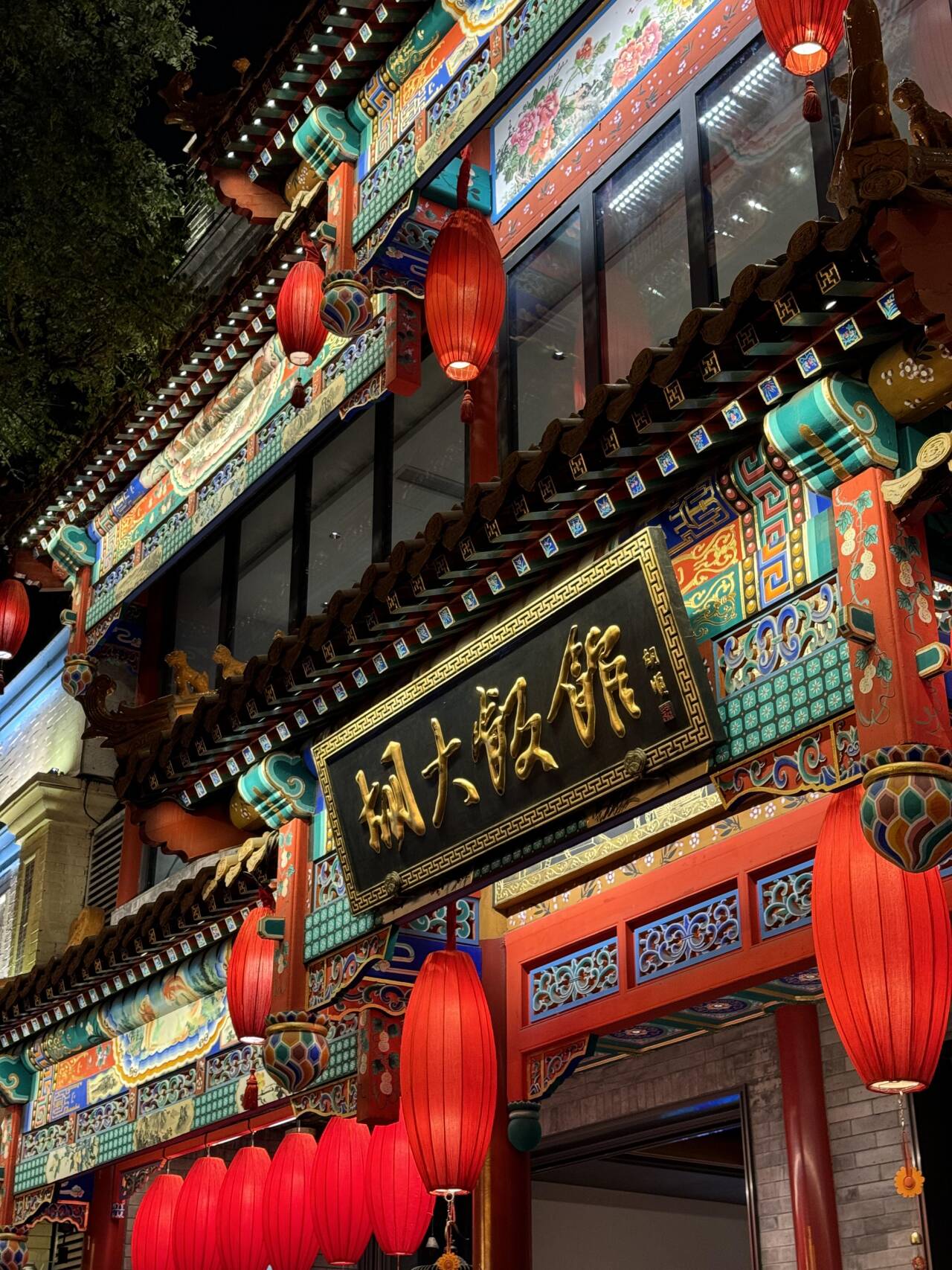 北京胡大|这个卡还是值得去打一下 不管啥时候去 永远在排队的店 簋街
