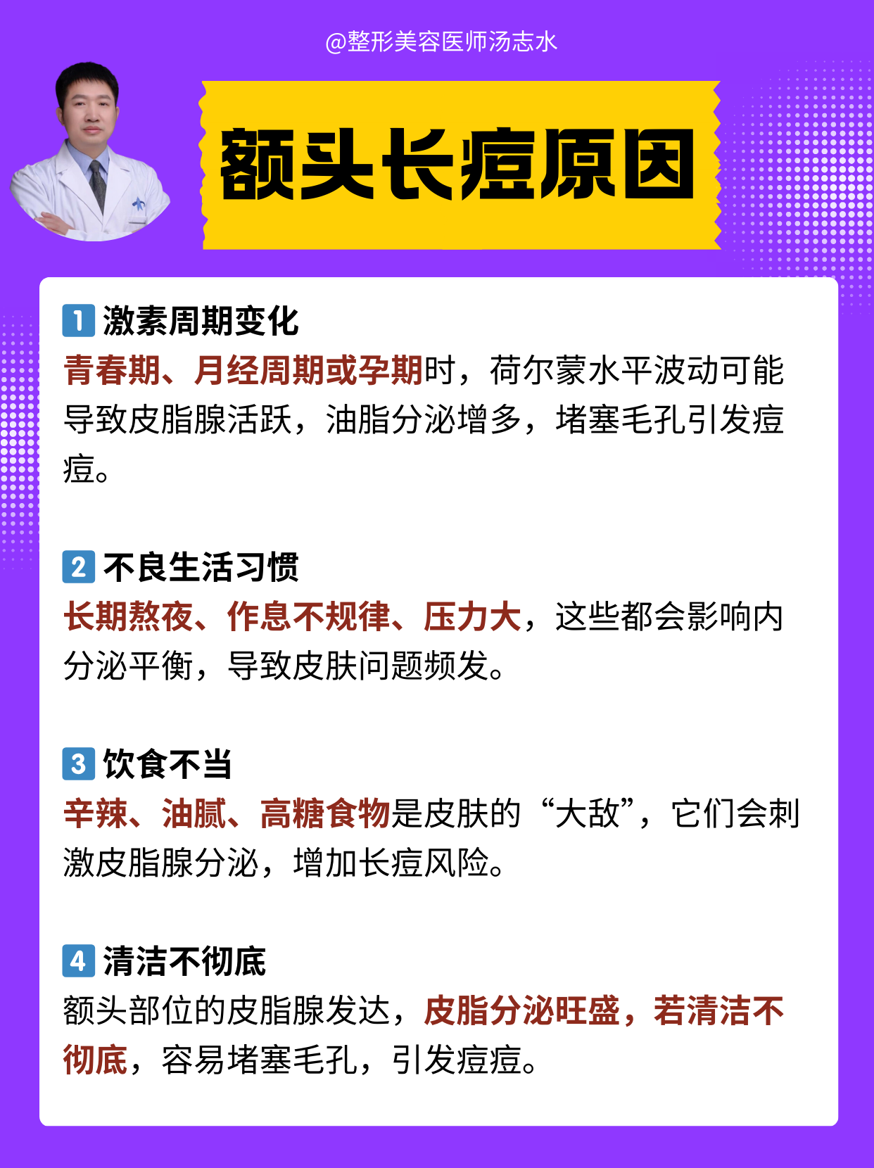 为什么长痘的地方特别痒百科在线 为什么长痘的地方特别痒百科在线