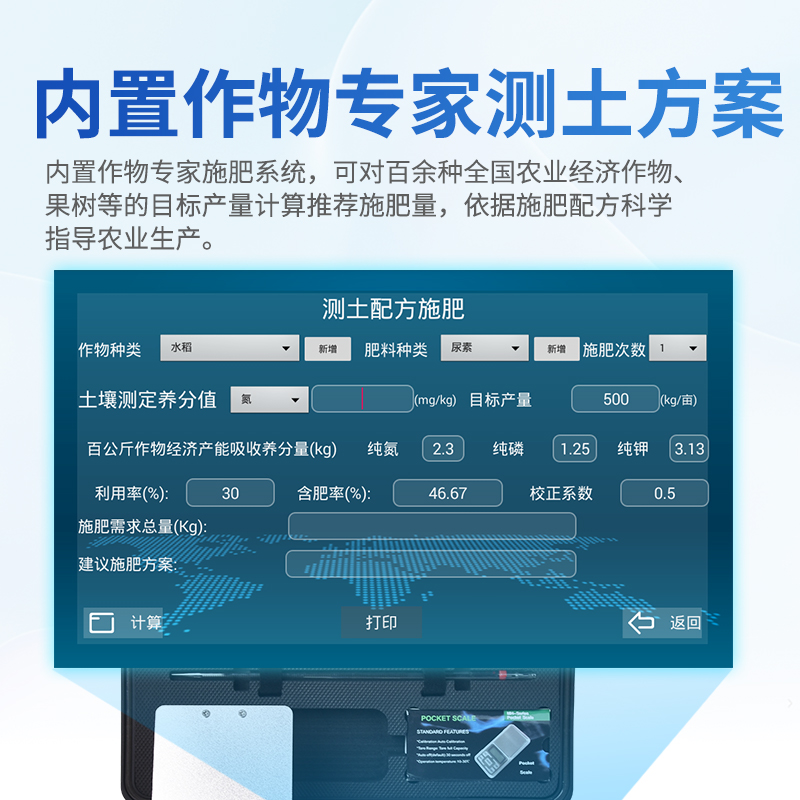 土壤养分检测仪：从测土取样到配方施肥的全流程技术指南