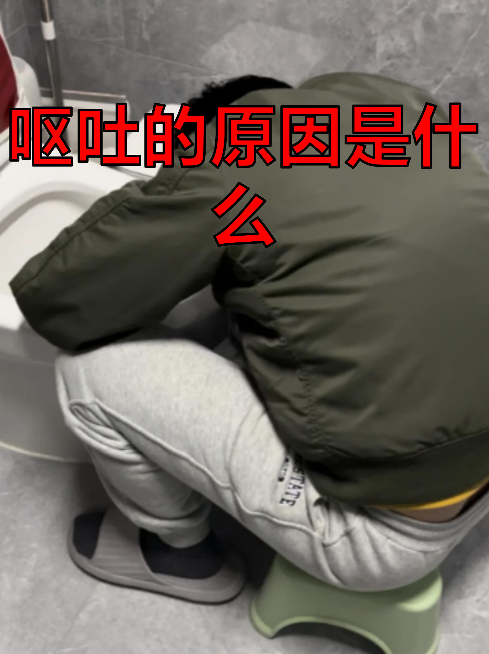  感染什么病毒会吐(感染什么病毒会上吐下泻)