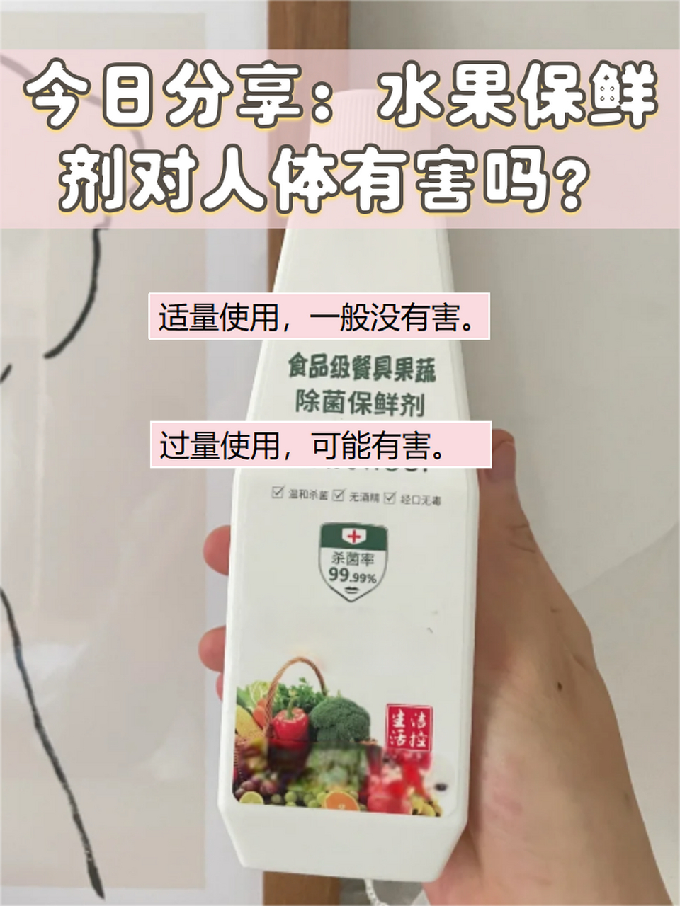 今日分享:水果保鲜剂对人体有害吗?
