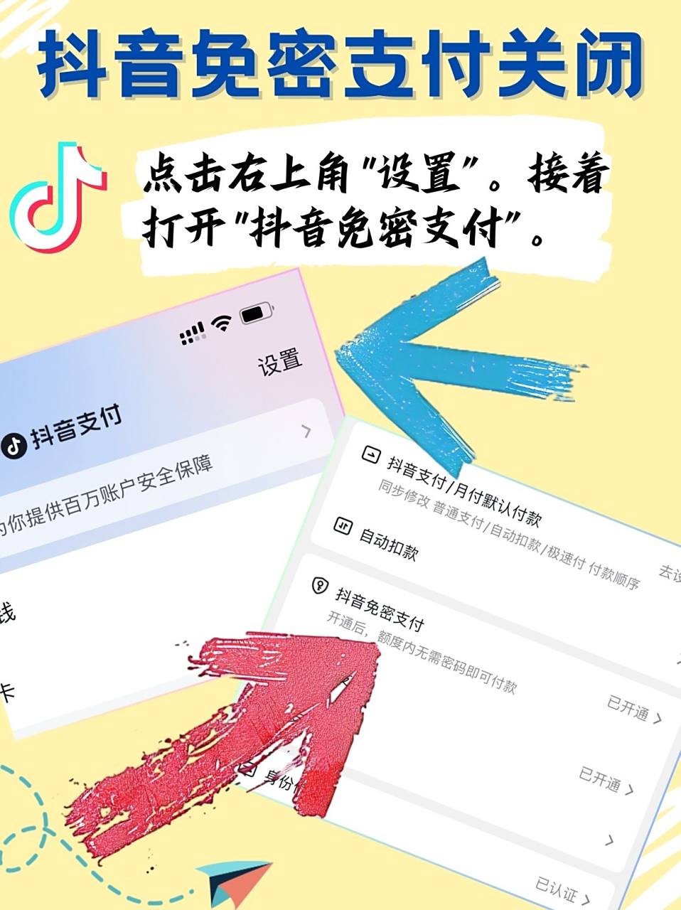 抖音界面抖一抖怎么关闭=抖音新功能抖一抖怎么关闭