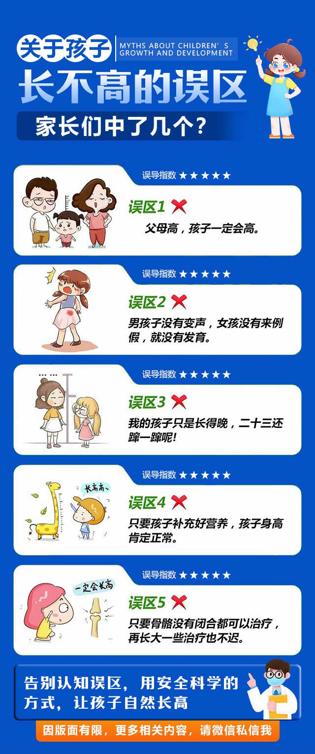 为什么会长不高 为什么会长不高