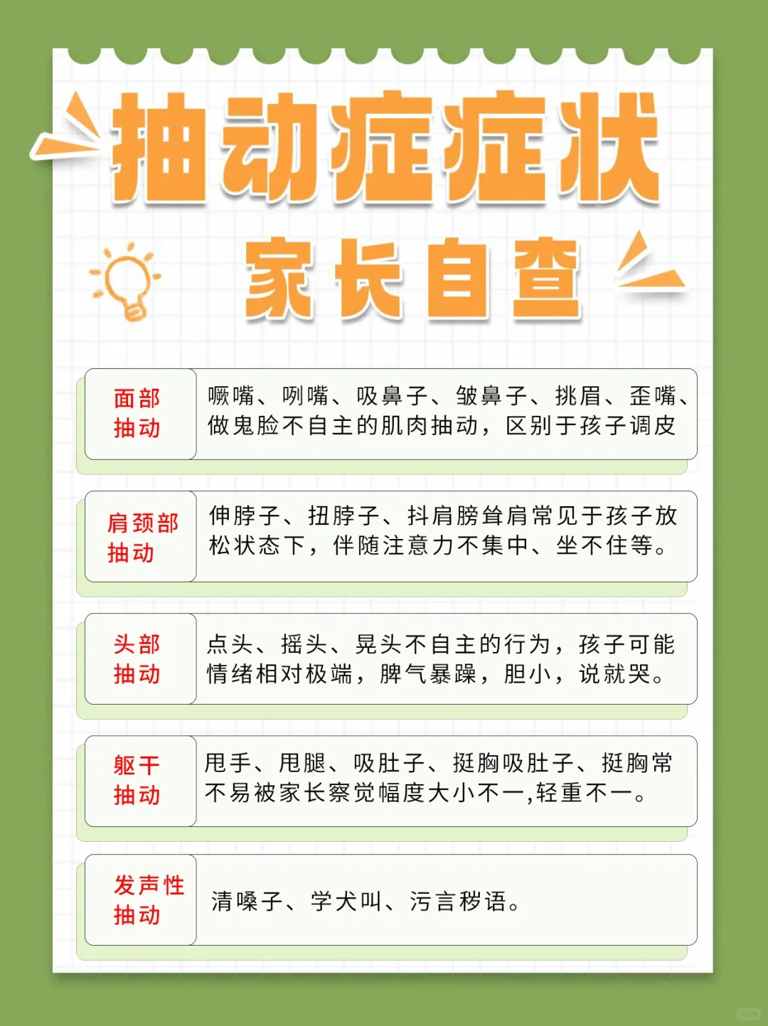 脑梗为什么抽搐百科在线