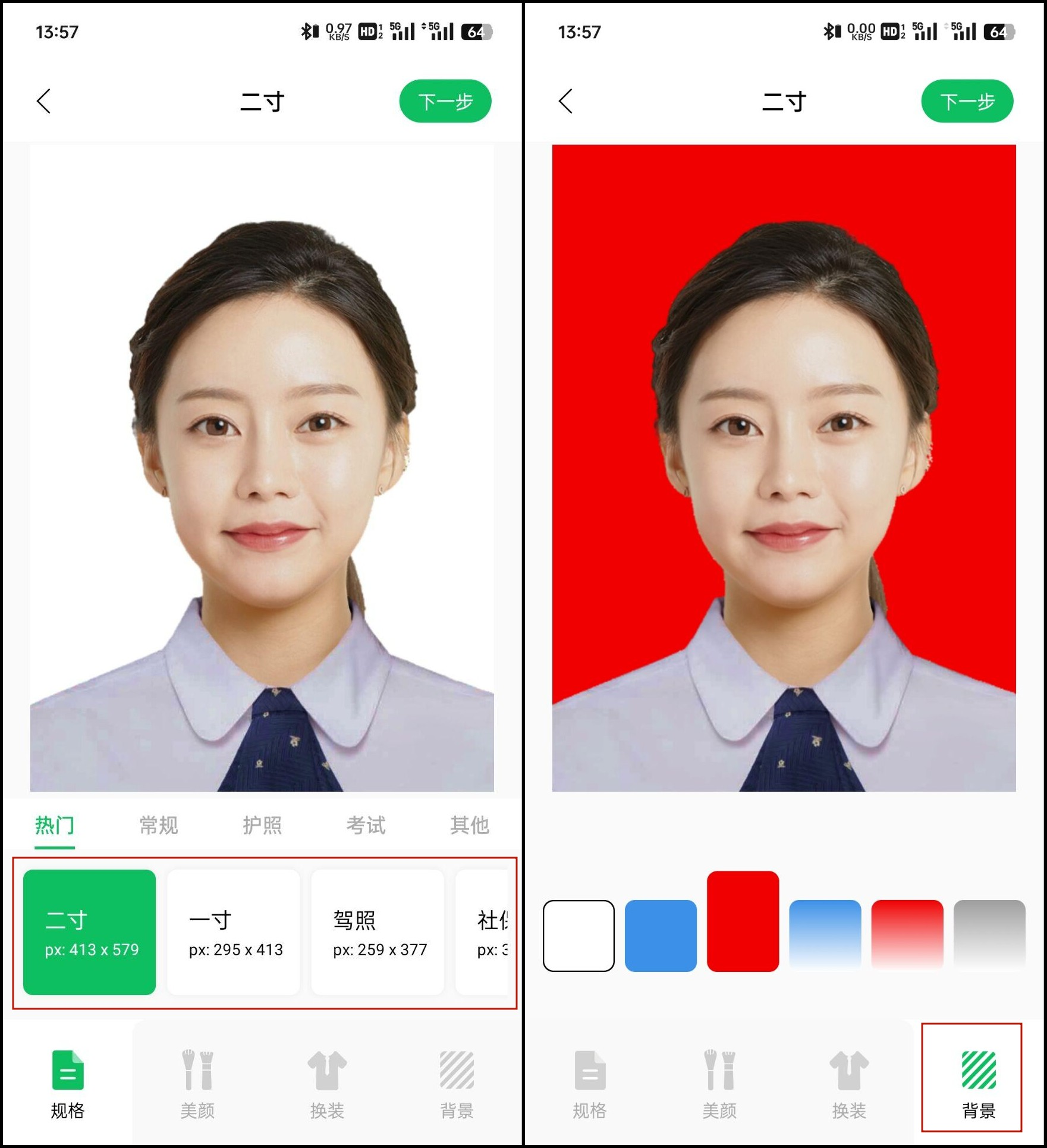 操作工具——"智能证件照相机app"  打开软件,选择需要的尺