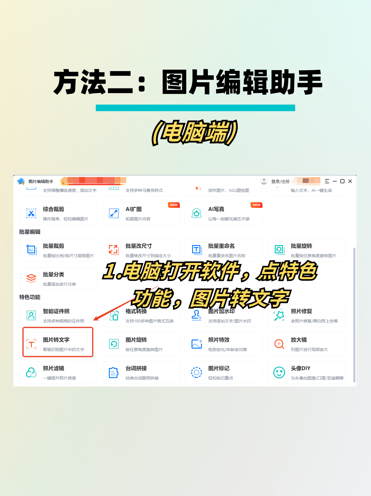 网页中的图片扫描图片生成word文档怎样提取电脑图片里的文字批量提取
