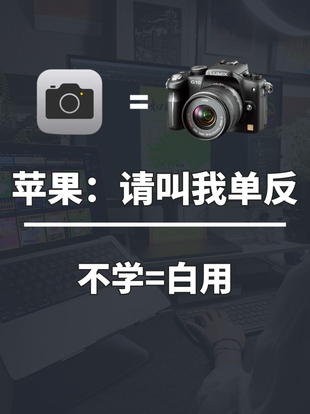 苹果原相机秒变"单反",手残党也能拍大片