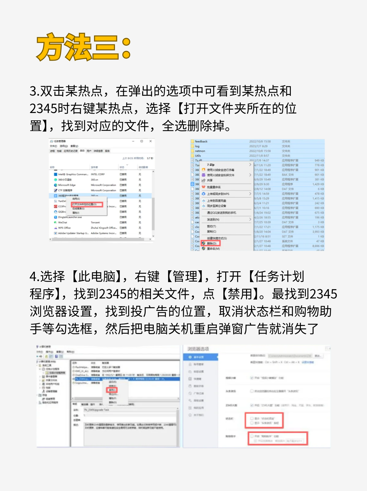 怎样关闭资讯推荐广告弹窗(怎样关闭资讯推荐广告弹窗功能)