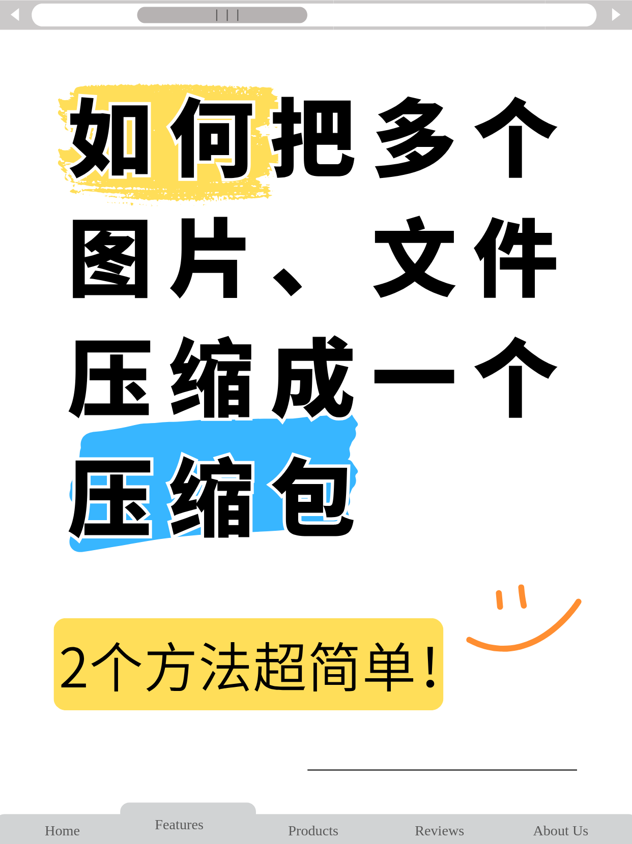 压缩包
