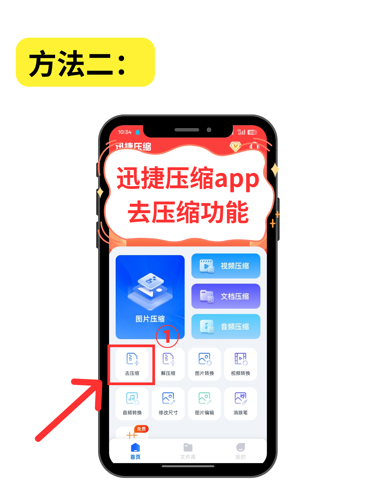 怎么把图片,文件压缩成压缩包?