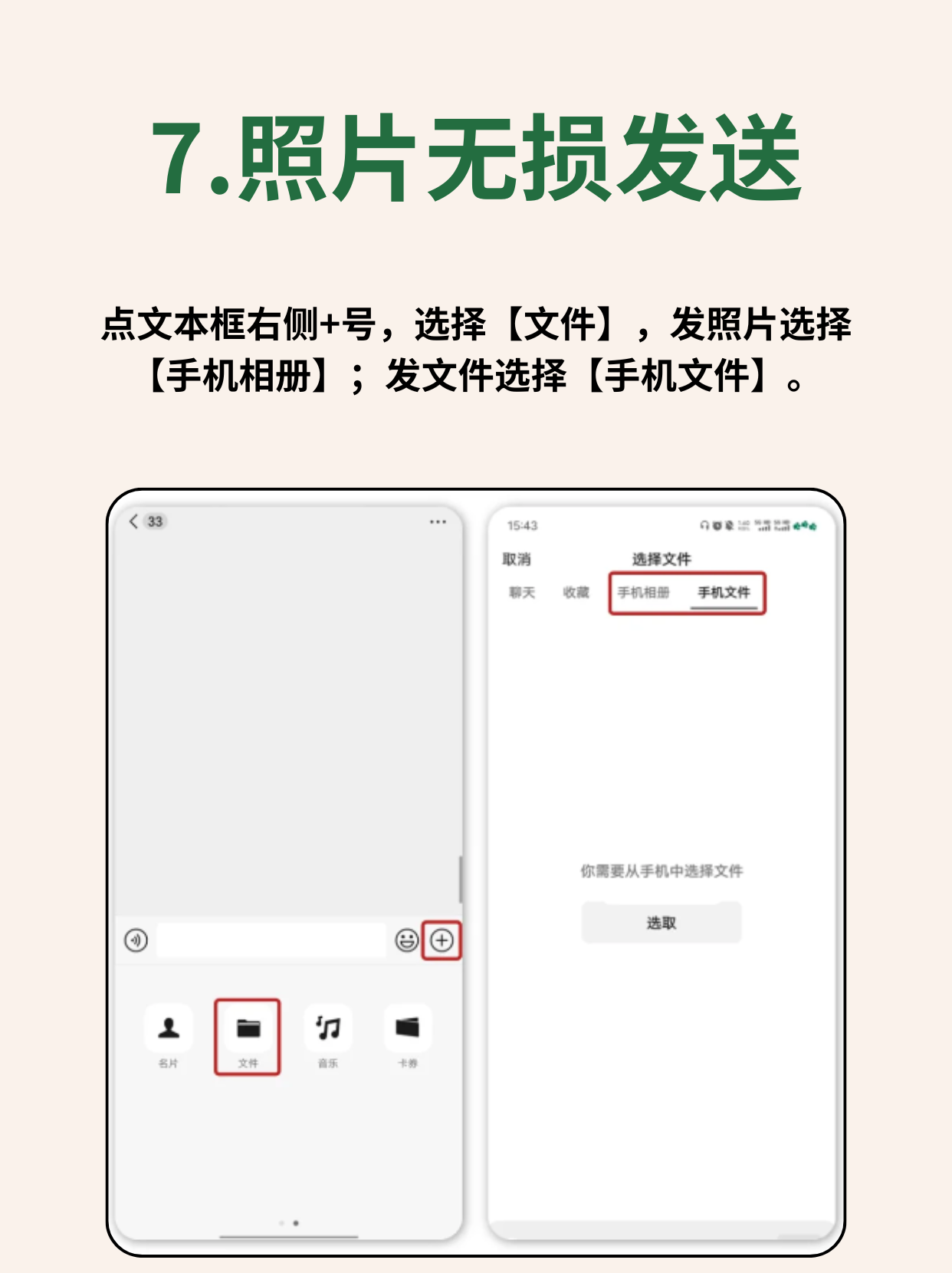微信怎么样隐藏手机号码看不到 微信怎么样隐藏手机号码看不到