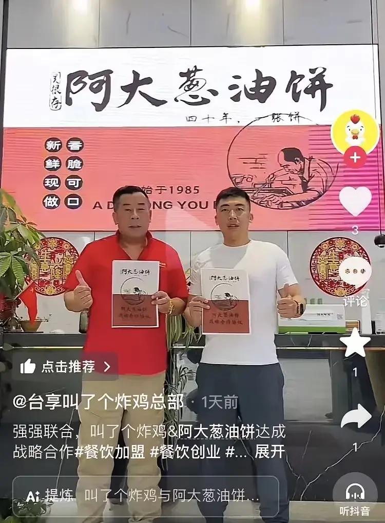 经过阿大儿子的一番操作,我相信阿大葱油饼很快会边缘化,再到最后