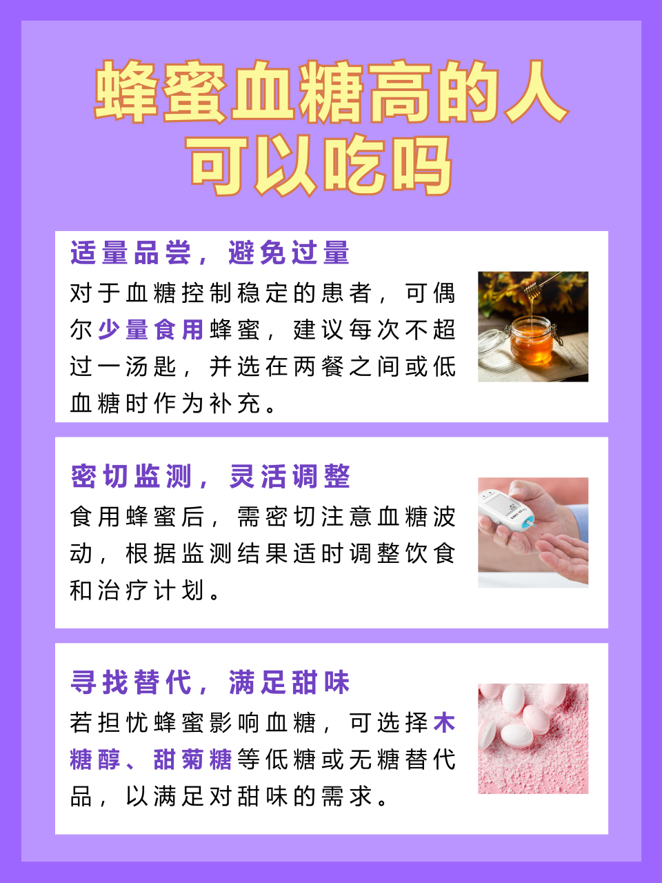 蜂蜜怎么吃营养好(蜂蜜如何吃效果好)