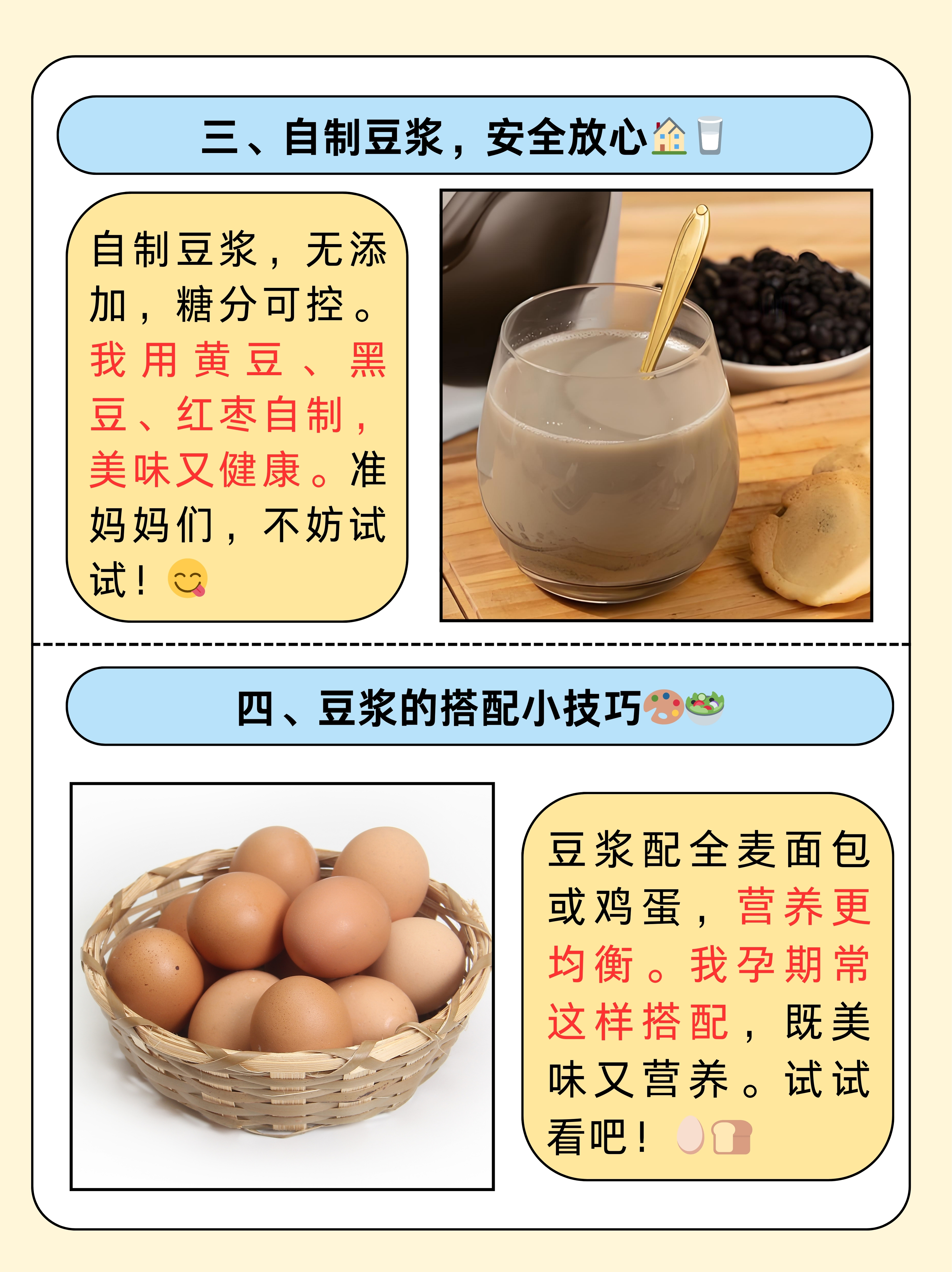 豆浆能和蜂蜜一起喝有什么好处(豆浆和蜂蜜一起喝吗)