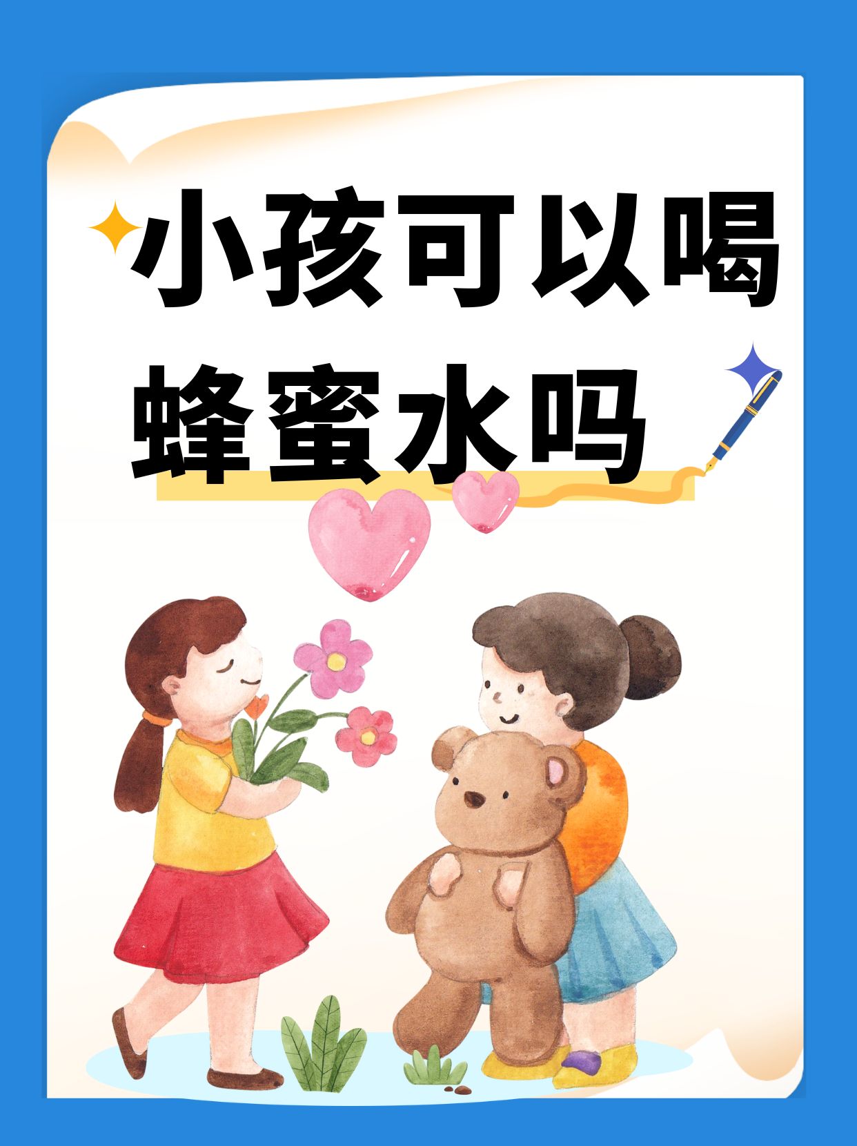 蜂蜜给孩子吃会影响吗(蜂蜜对小孩子有什么坏处)