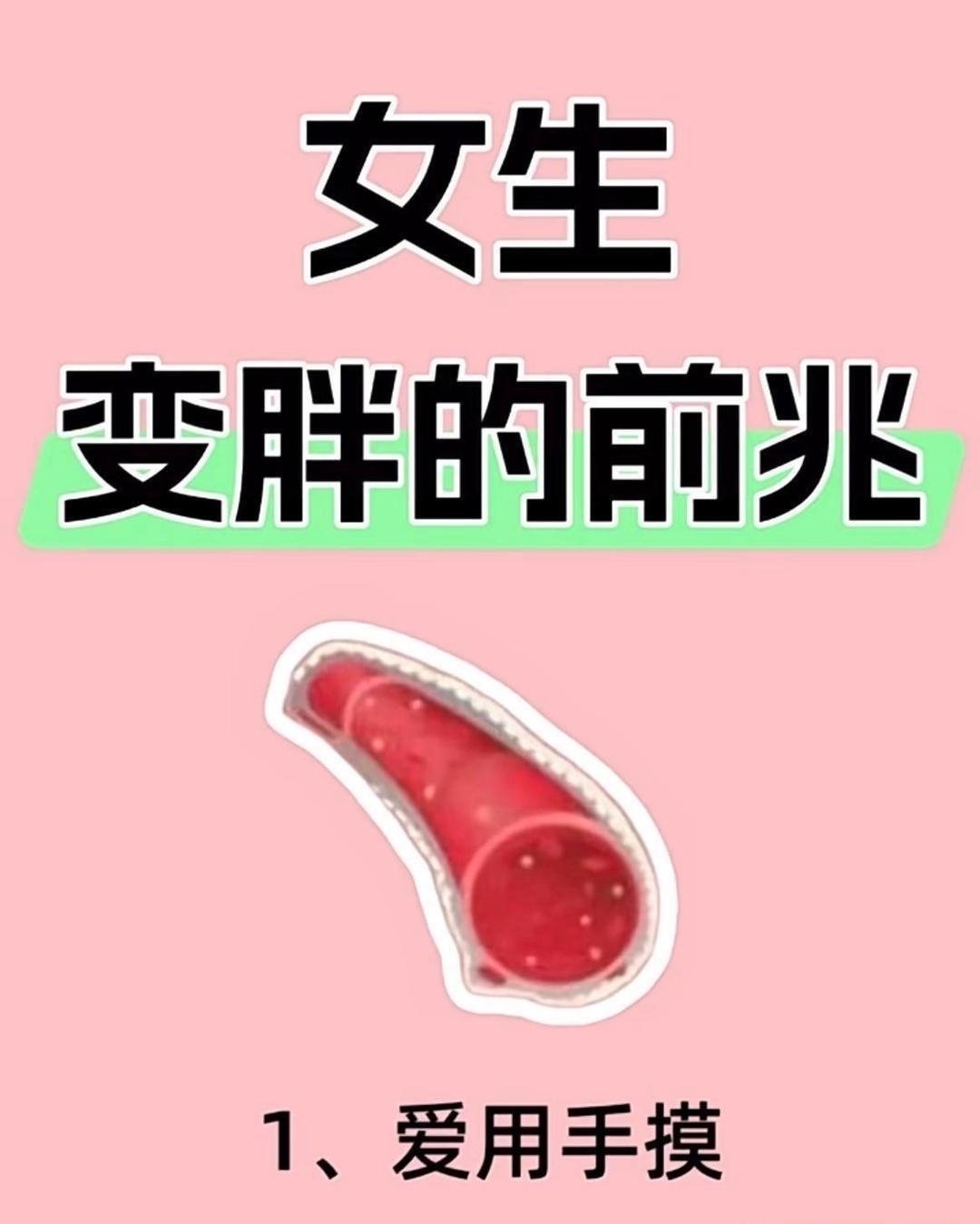 不少人会发现食欲大增总感觉饿这是很明显的一个变化