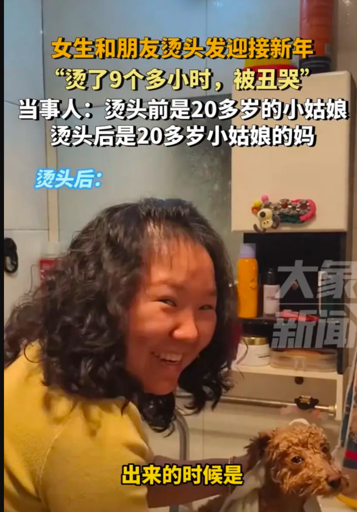 还是20岁的小姑娘出门时直接变成小姑娘的妈妈了
