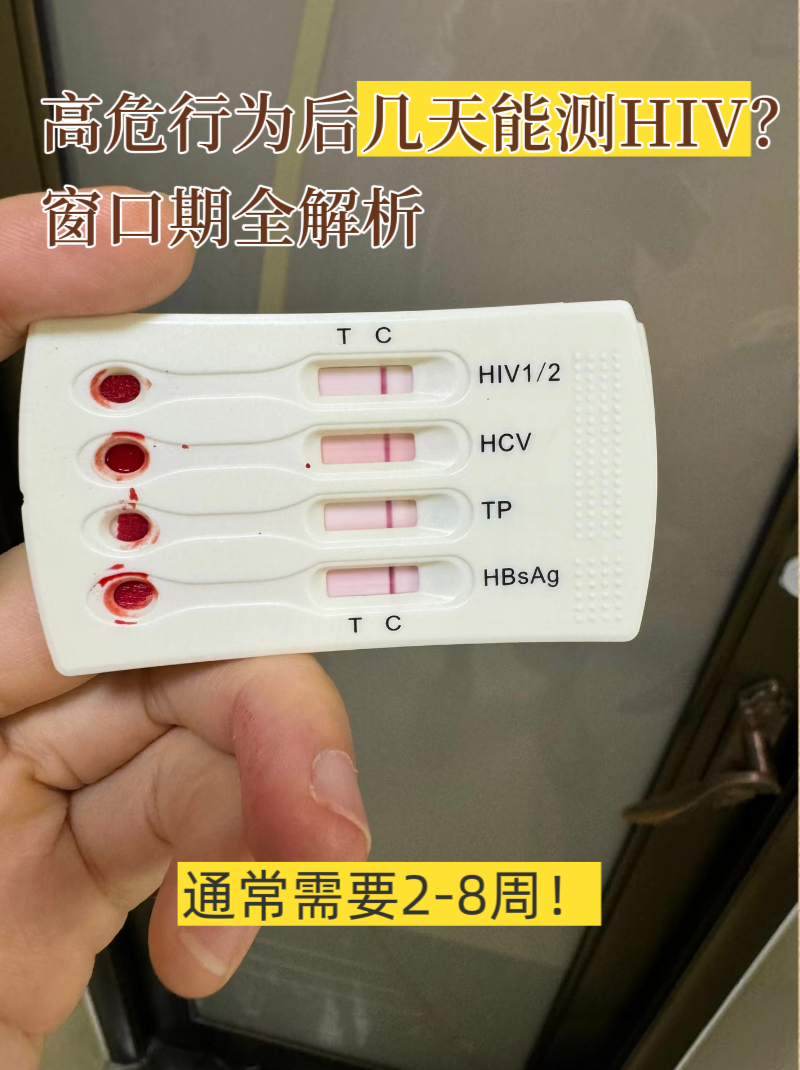 发生高危行为后,内心总是充满不安,尤其是担心感染hiv