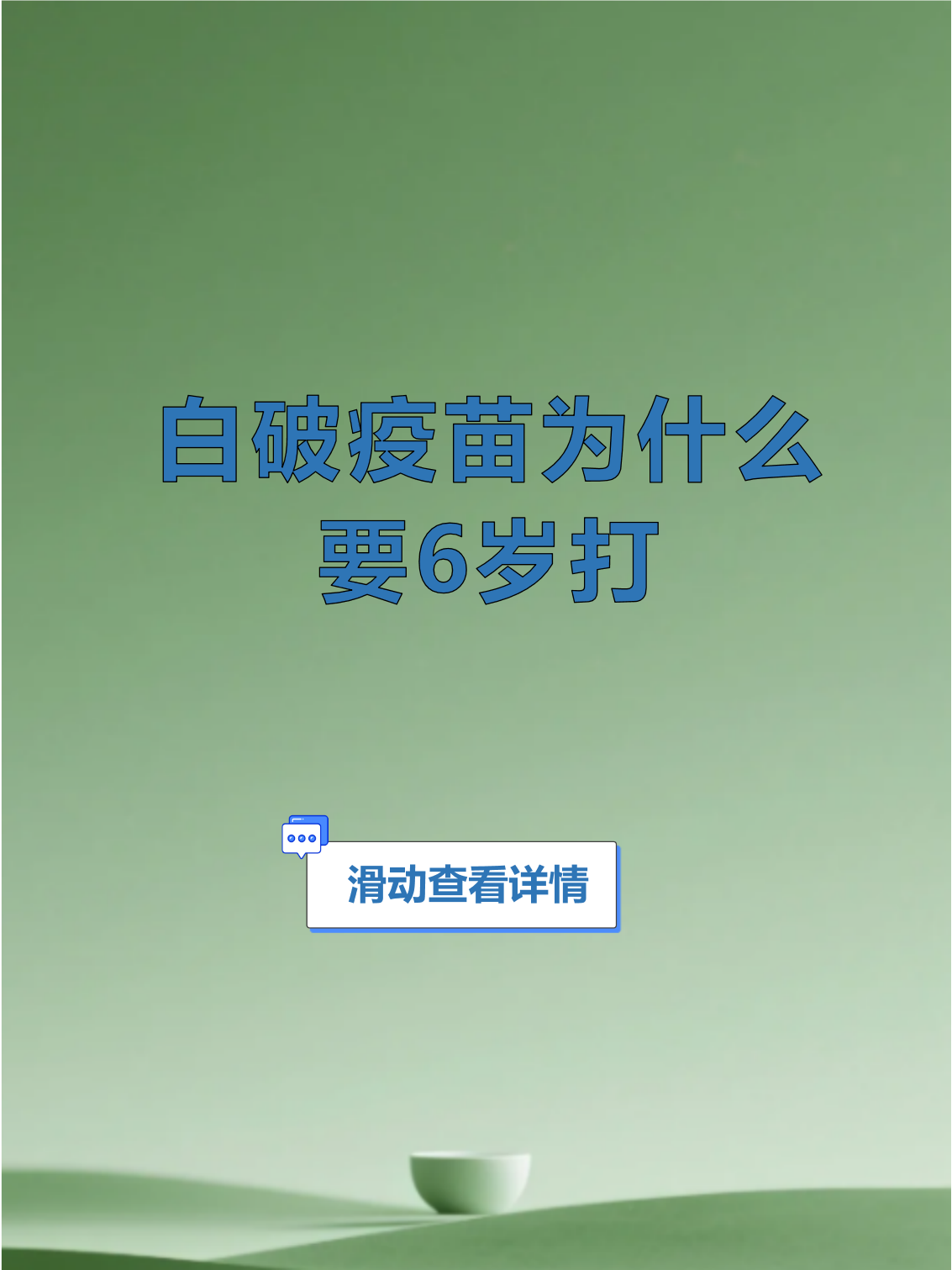 宠物狗为什么要打疫苗百科在线 宠物狗为什么要打疫苗百科在线