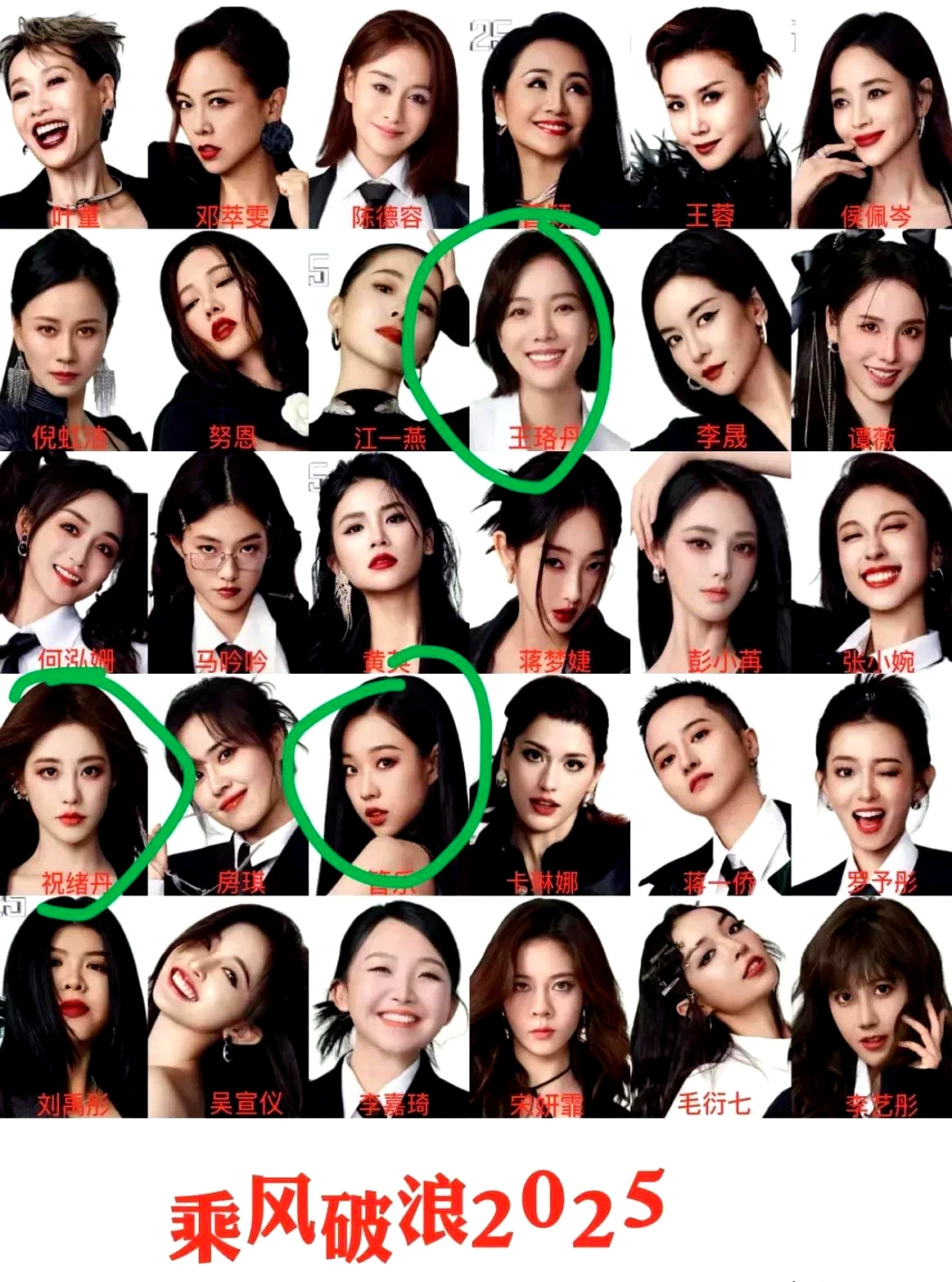 事实证明! 这3个人才是本季浪姐顶级流量 第1名,王珞丹