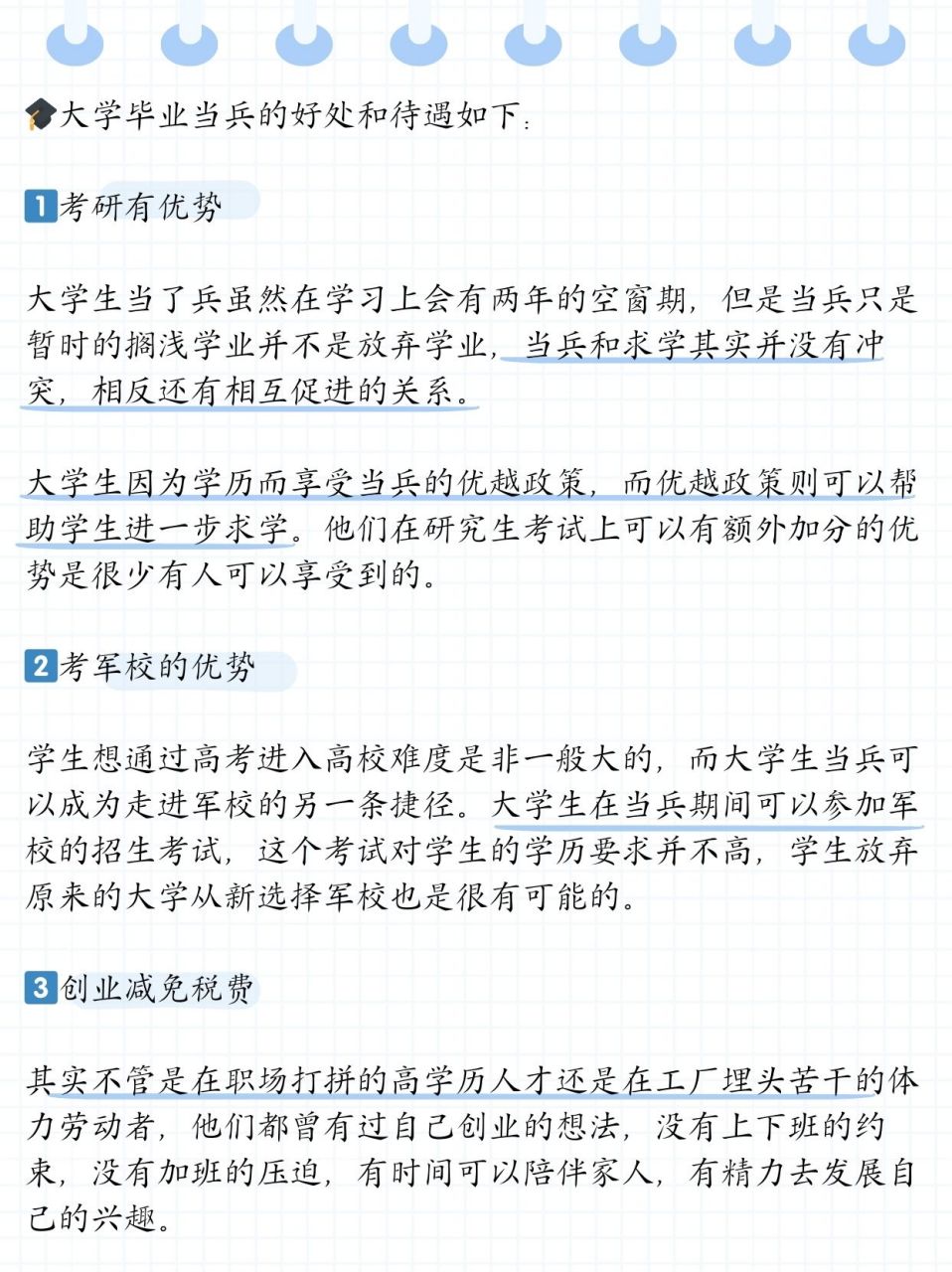 疑惑这个这么吃香的嘛于是我们上网查询大学毕业当兵的好处究竟有哪些