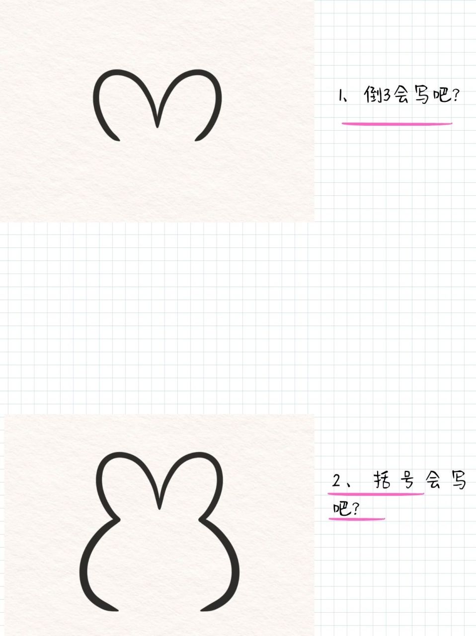 兔子绘画教程,画出软萌可爱的小兔子  我们班的小朋友在我的熏陶下