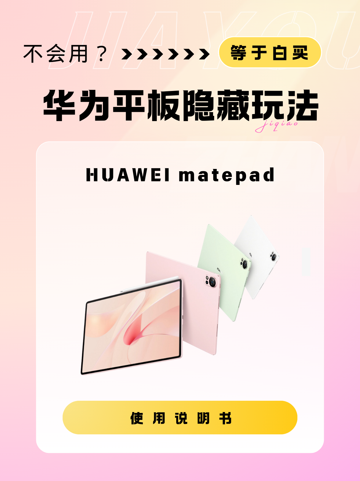 华为平板如何取消负一屏(华为平板如何取消左侧副屏)