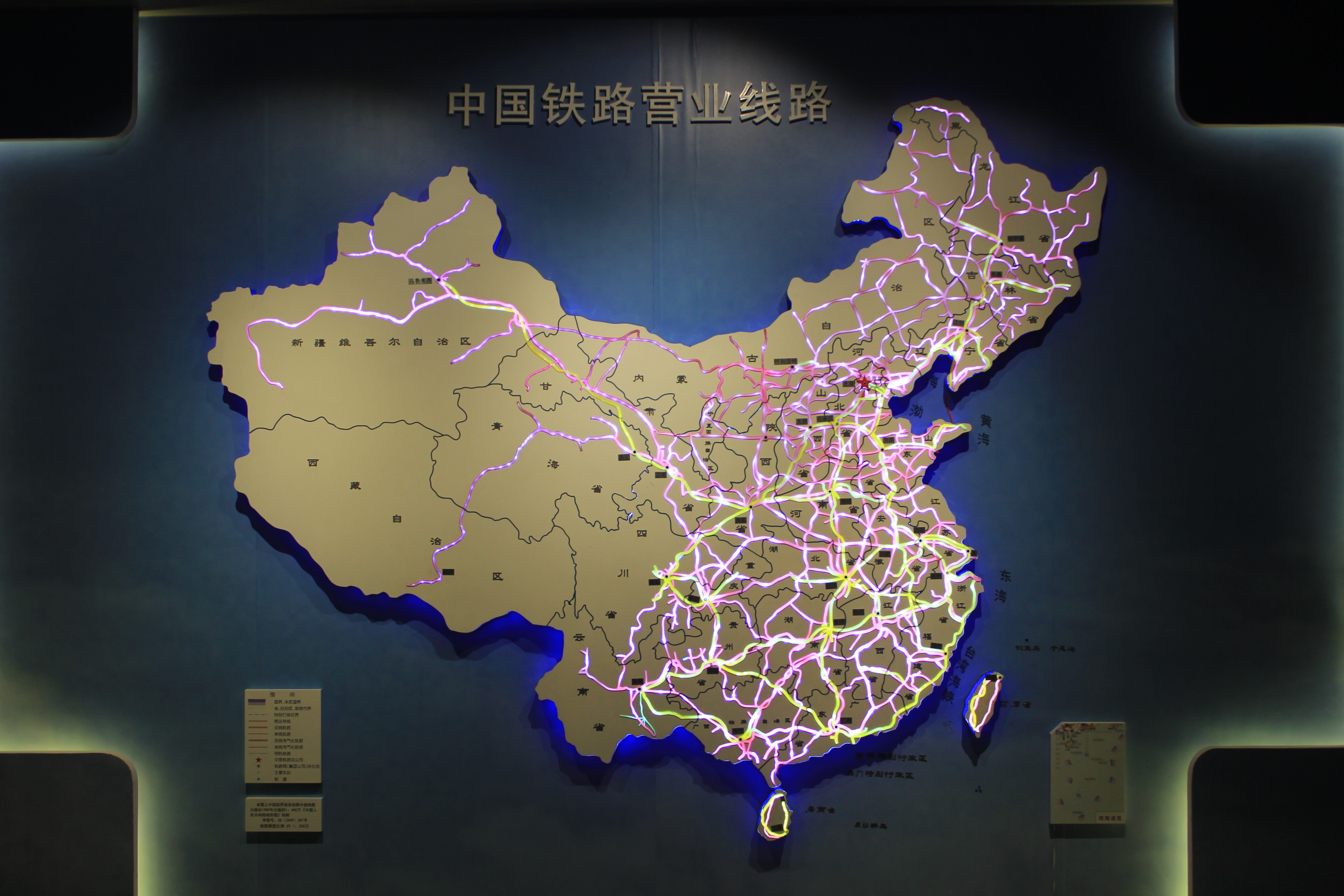 北京,中国铁道博物馆