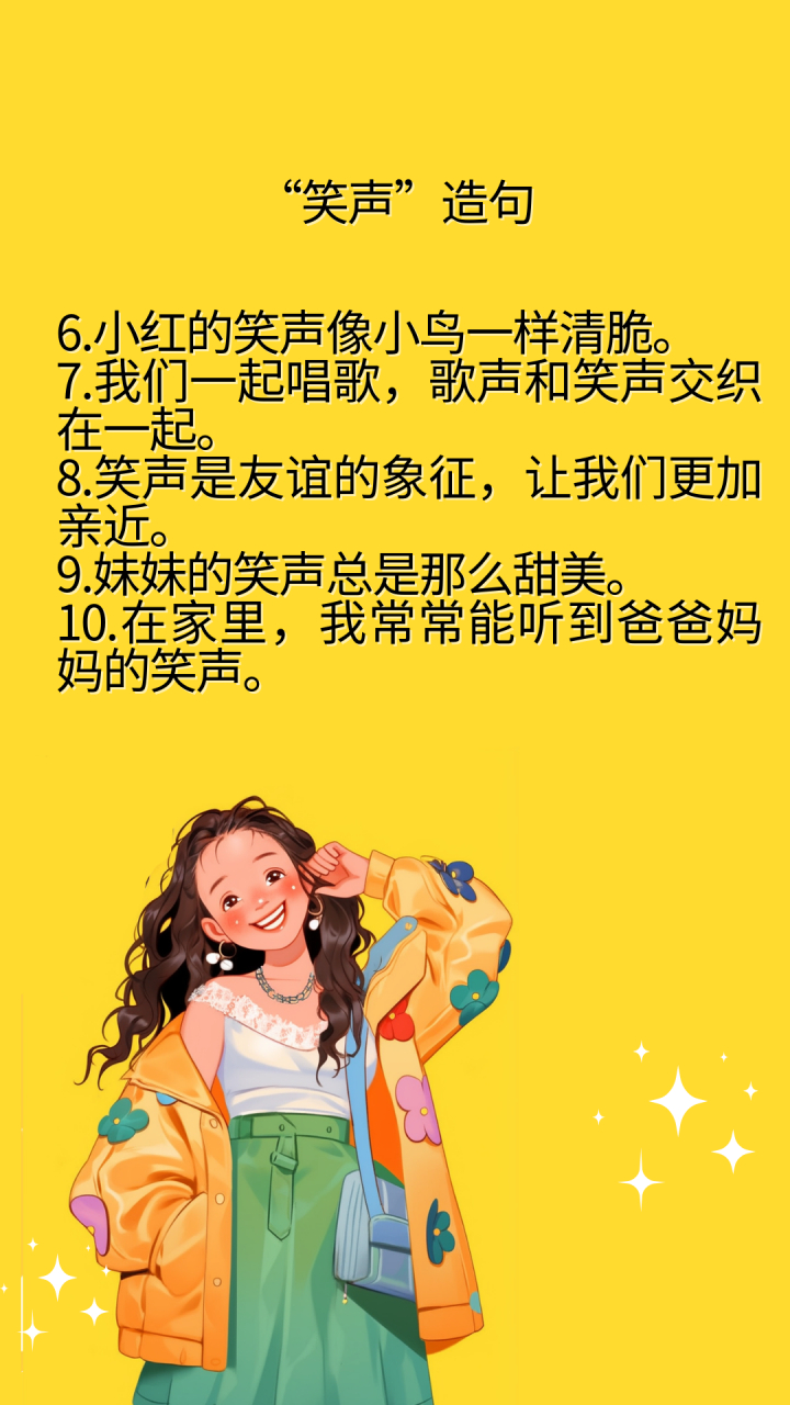 句子积累:笑声的造句  99晚上就在我们吃得津津有味,聊得热火朝天的