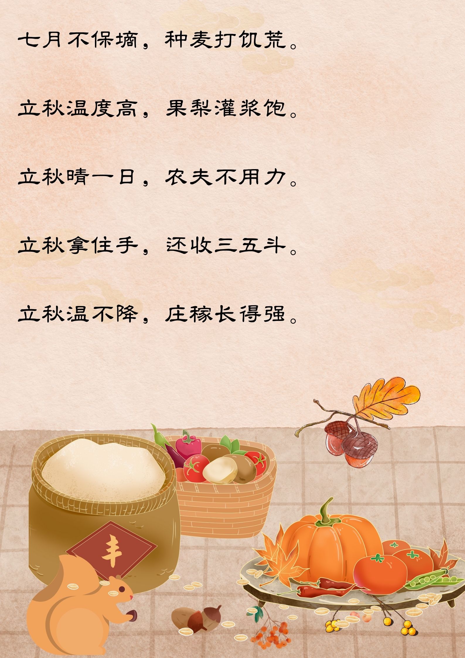 儿子刚放假顾不得玩耍就去练习书法,写的全是立秋民间谚语,他说诈些