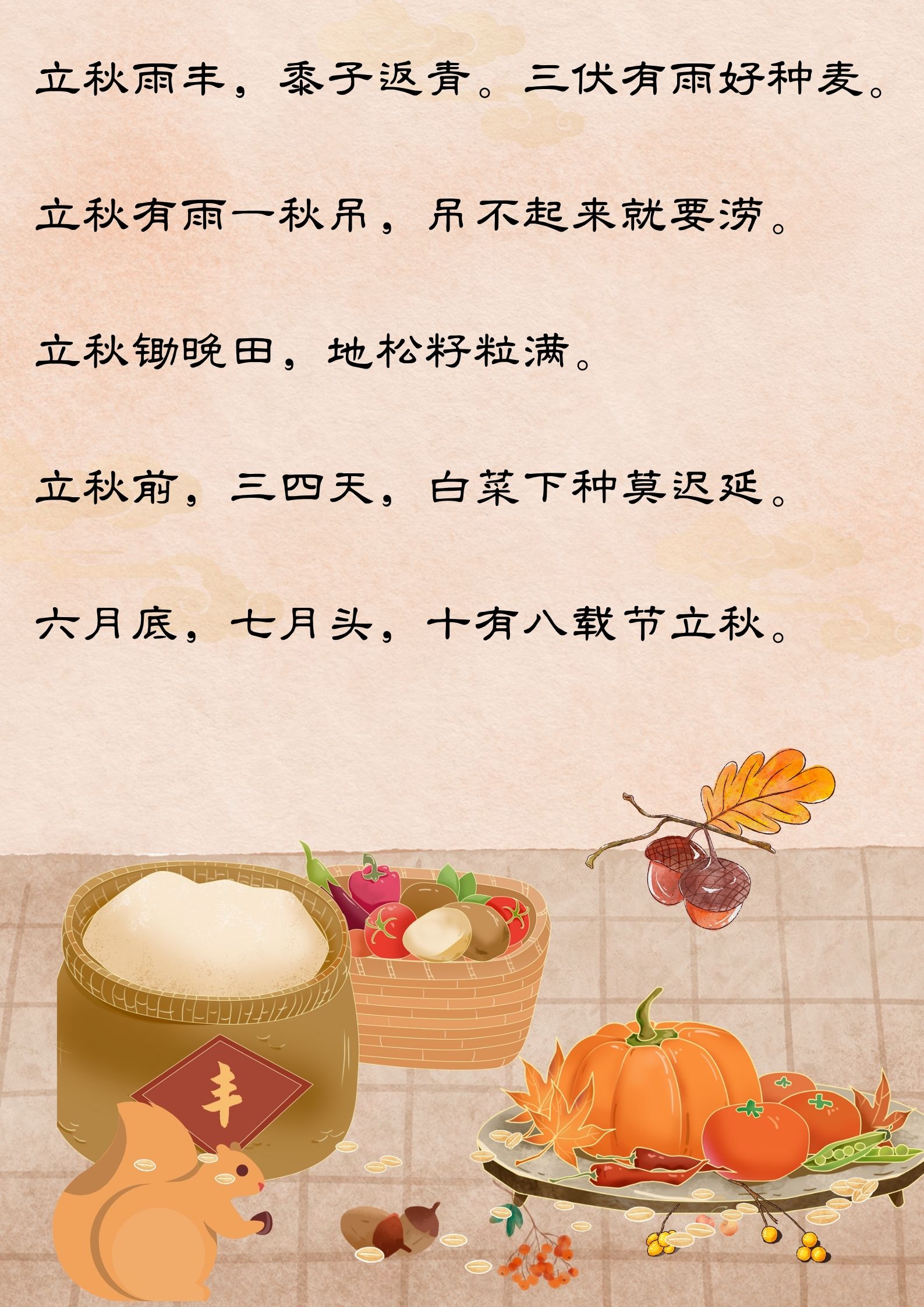 儿子刚放假顾不得玩耍就去练习书法,写的全是立秋民间谚语,他说诈些