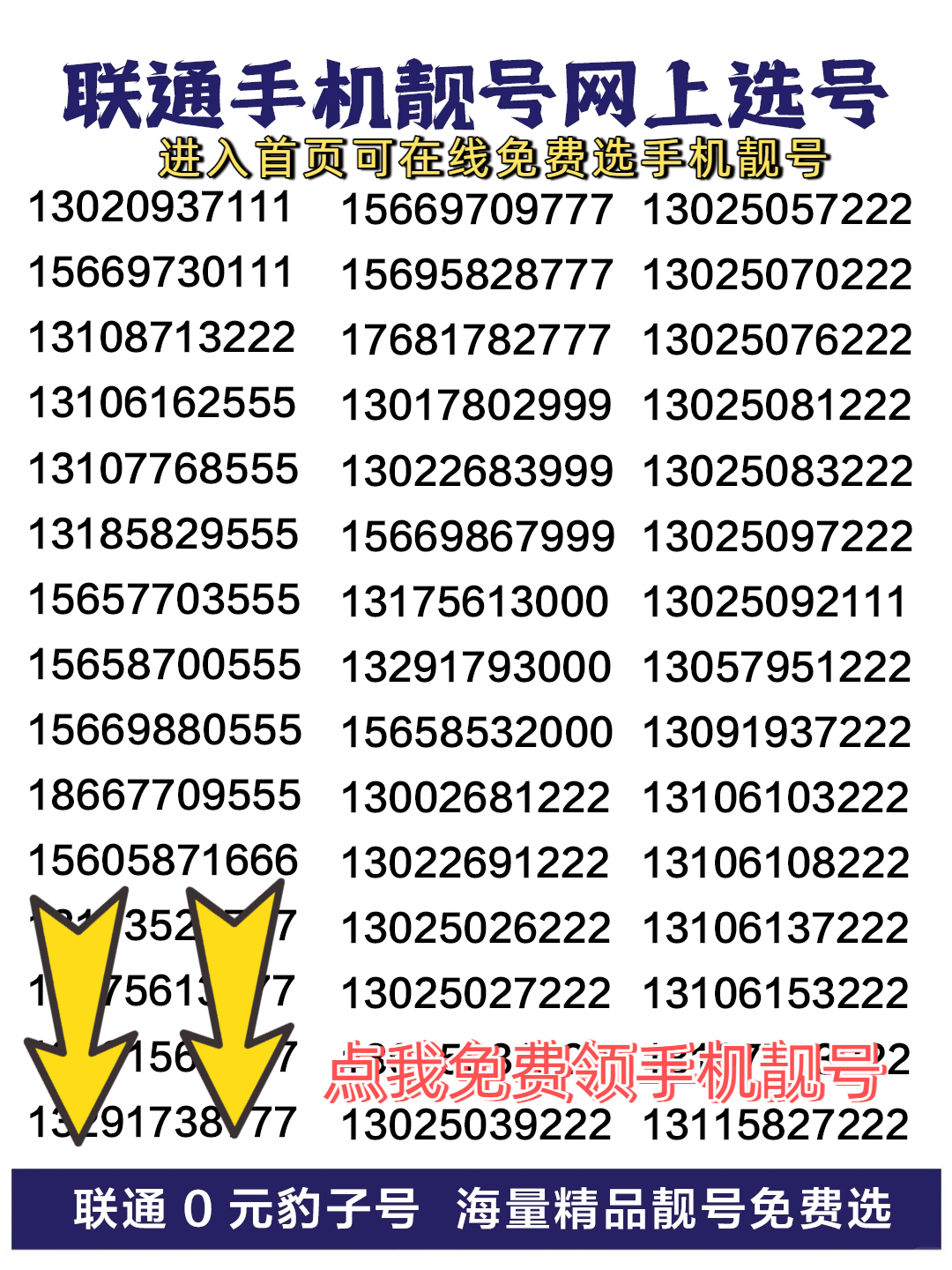 中国联通手机号过户 中国联通手机号过户
