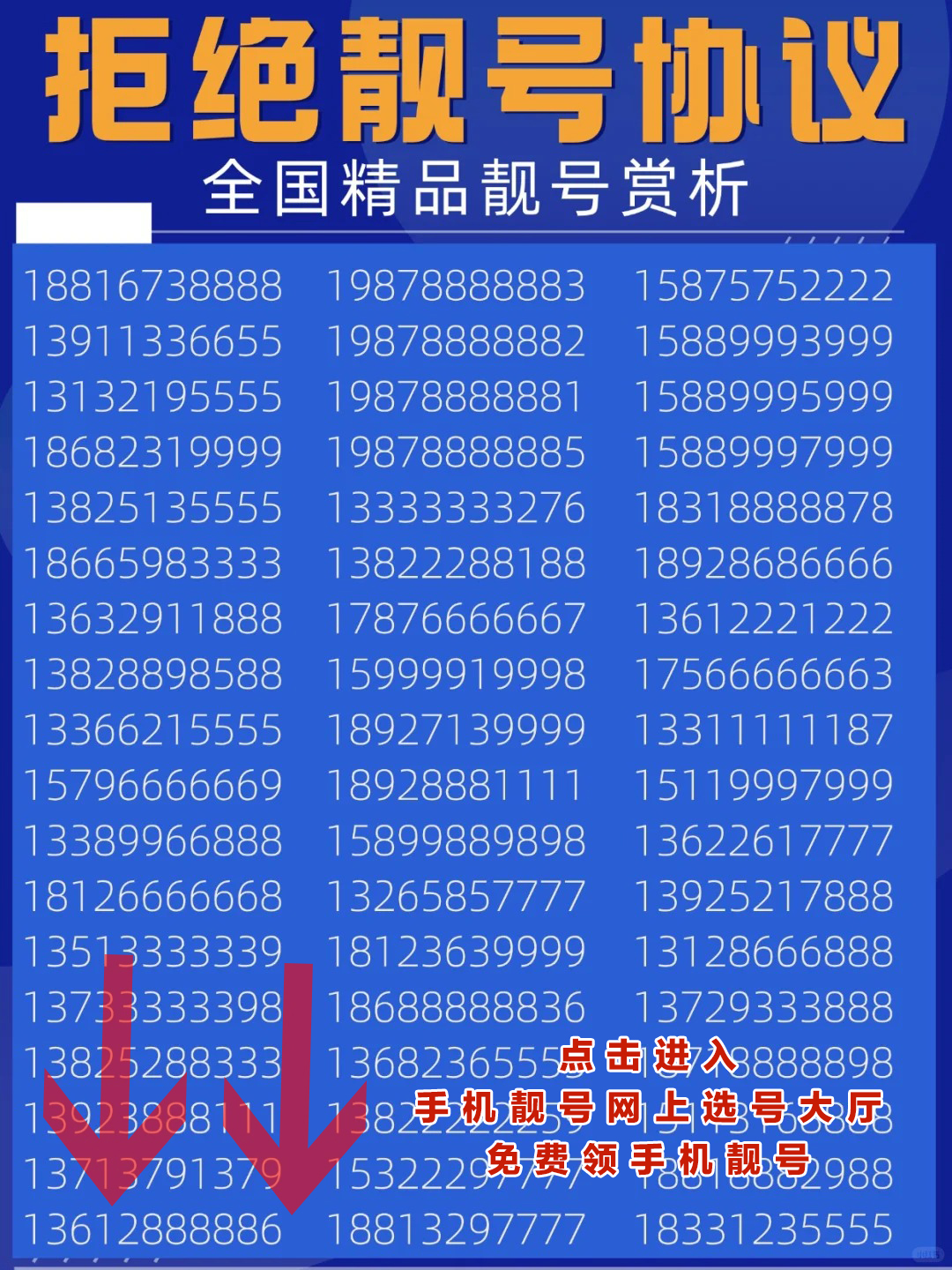 中国电信手机号网上选号要钱吗怎么选的 中国电信手机号网上选号要钱吗怎么选的