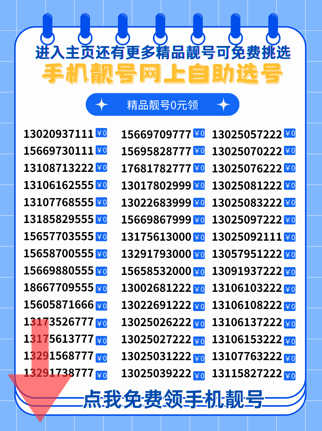 移动手机号能转电信吗 移动手机号能转电信吗
