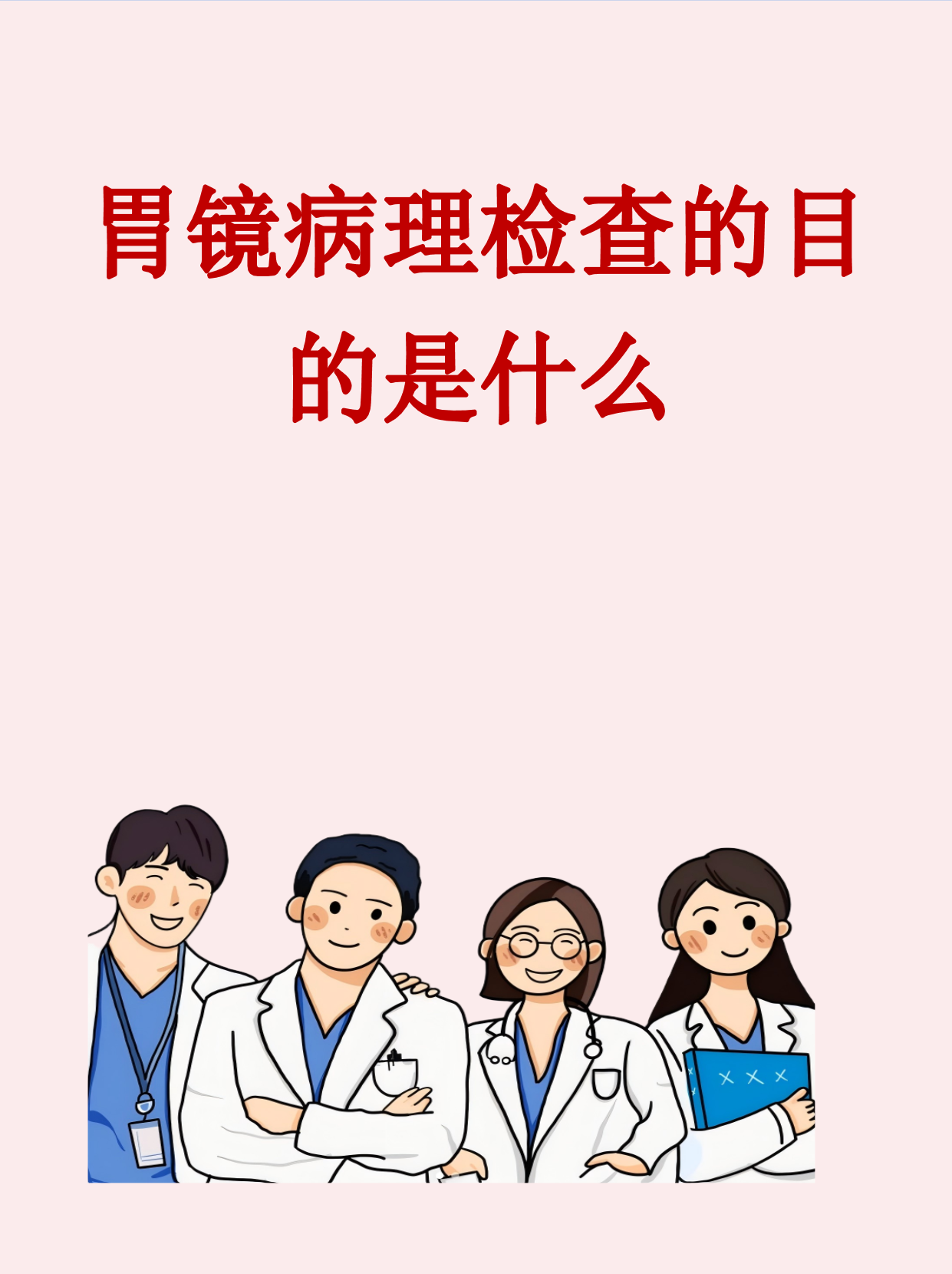 地坛医院预约检查陪诊挂号复杂病情综合分析,治疗方向更明确的简单介绍 地坛医院预约检查陪诊挂号复杂病情综合分析,治疗方向更明确的简单介绍