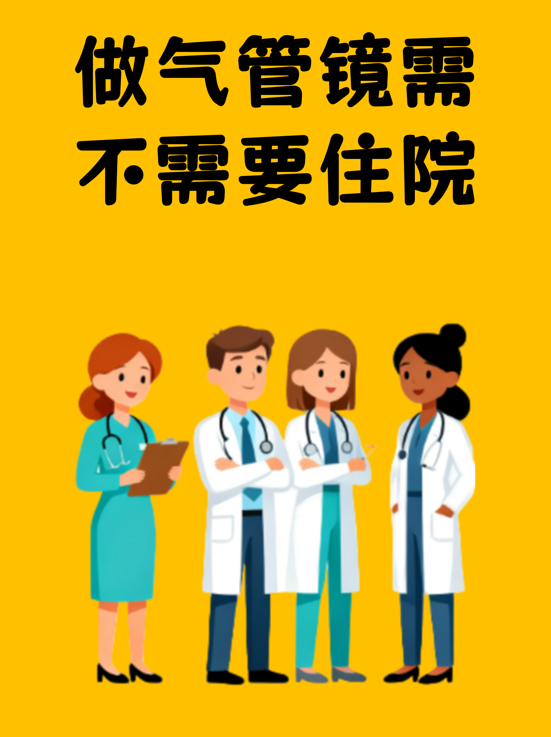 包含宣武医院代诊挂号服务出院居家护理提醒，科学恢复身体的词条