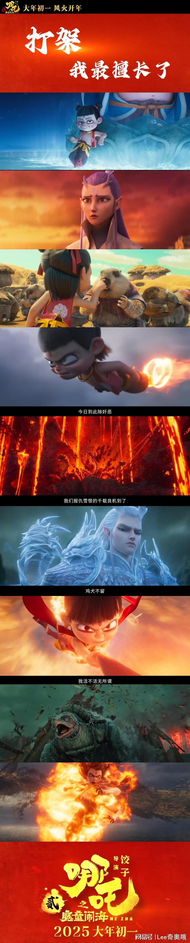 主角和郑吒得到主神碎片
