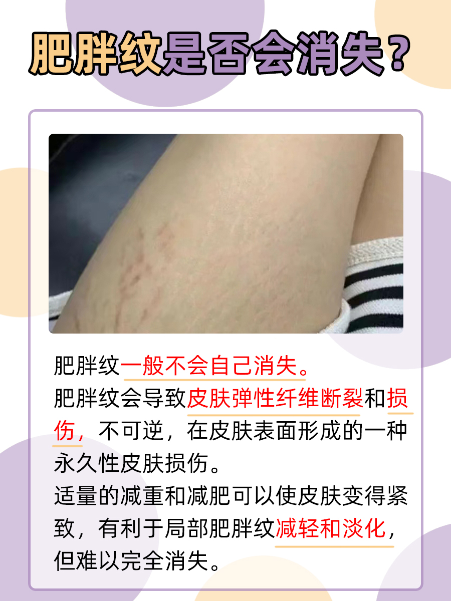 为什么会长生长纹膝盖为什么在线