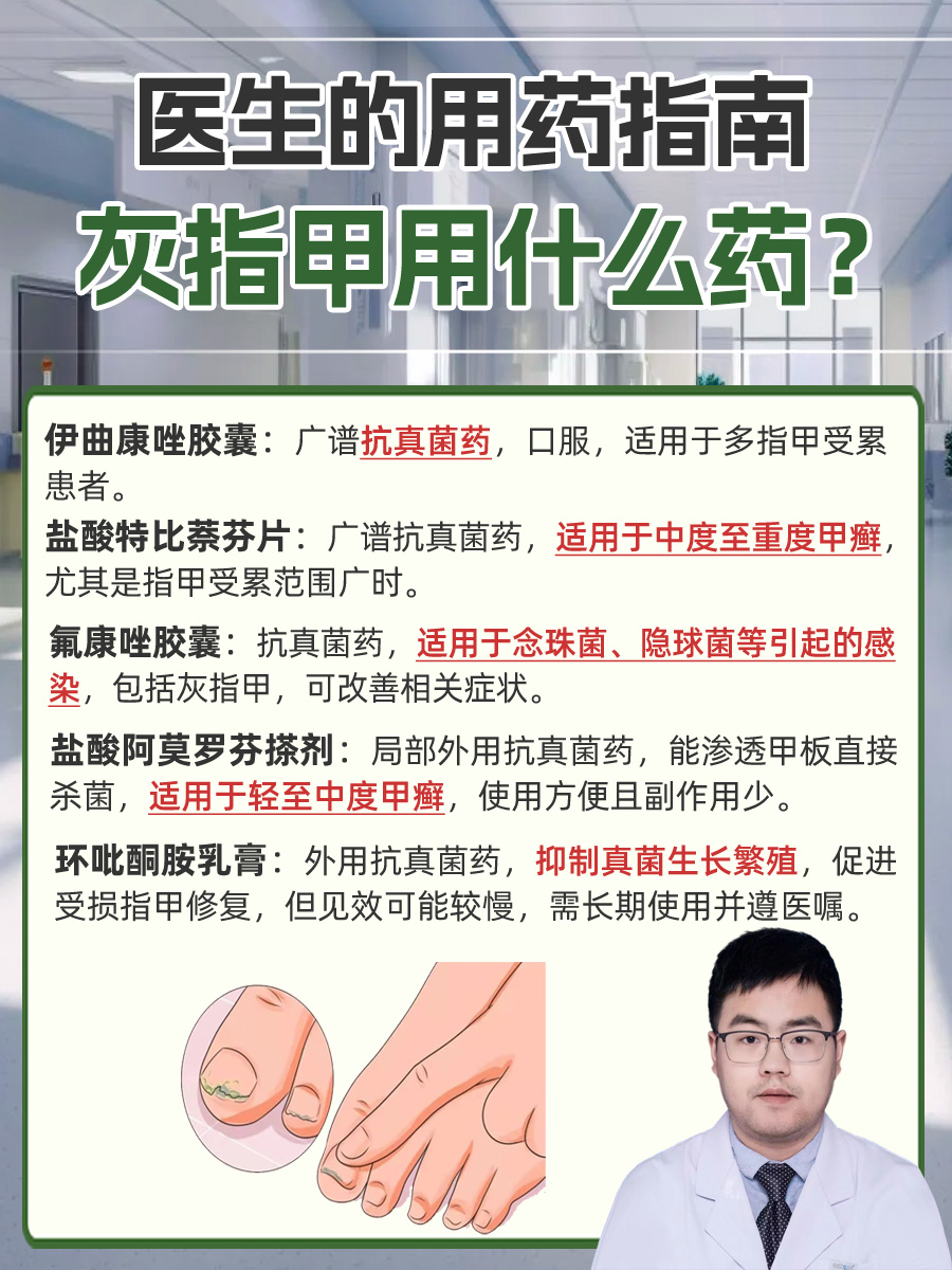 伊曲康唑胶囊
