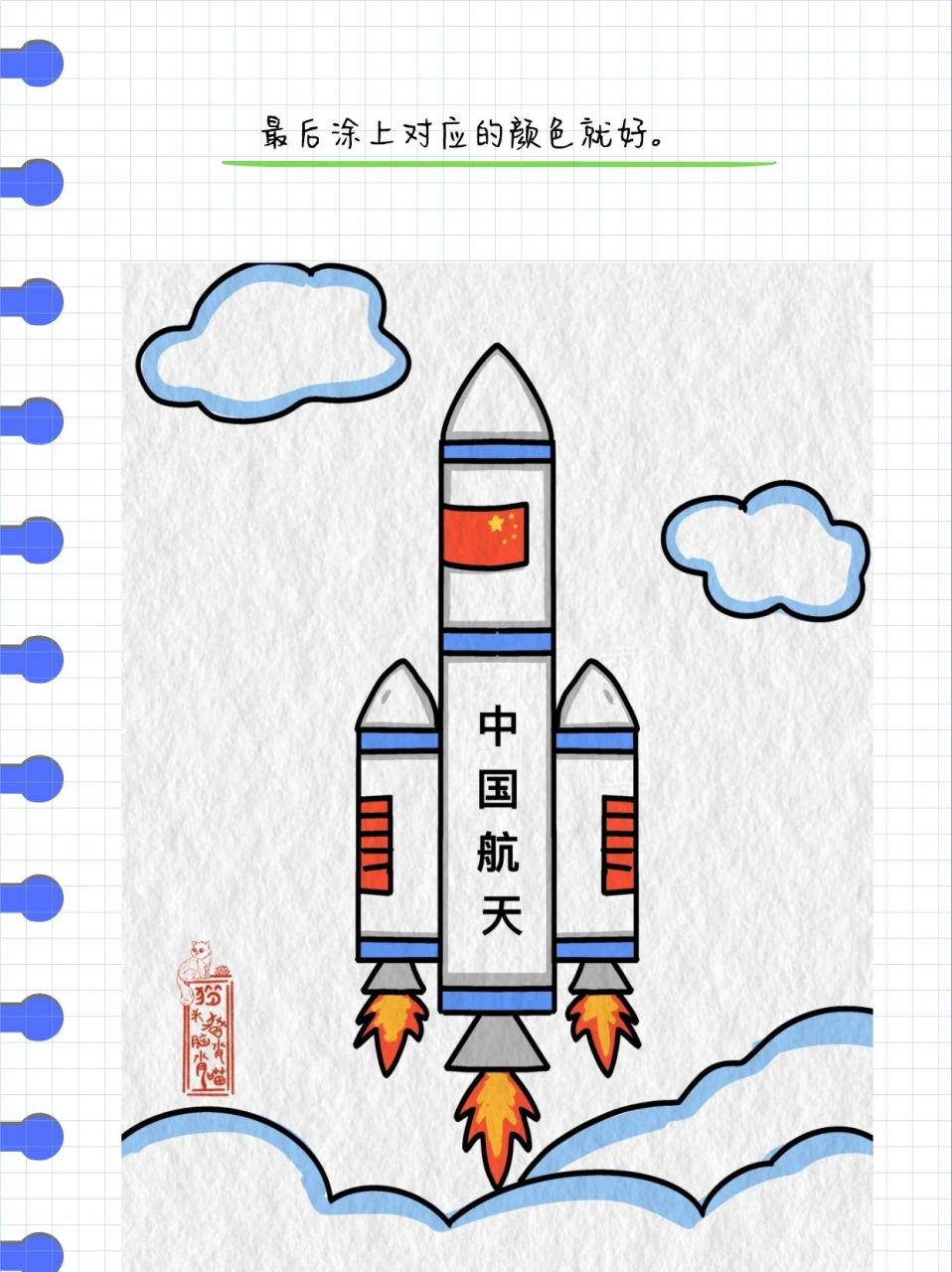 太空与火箭图片简笔画图片