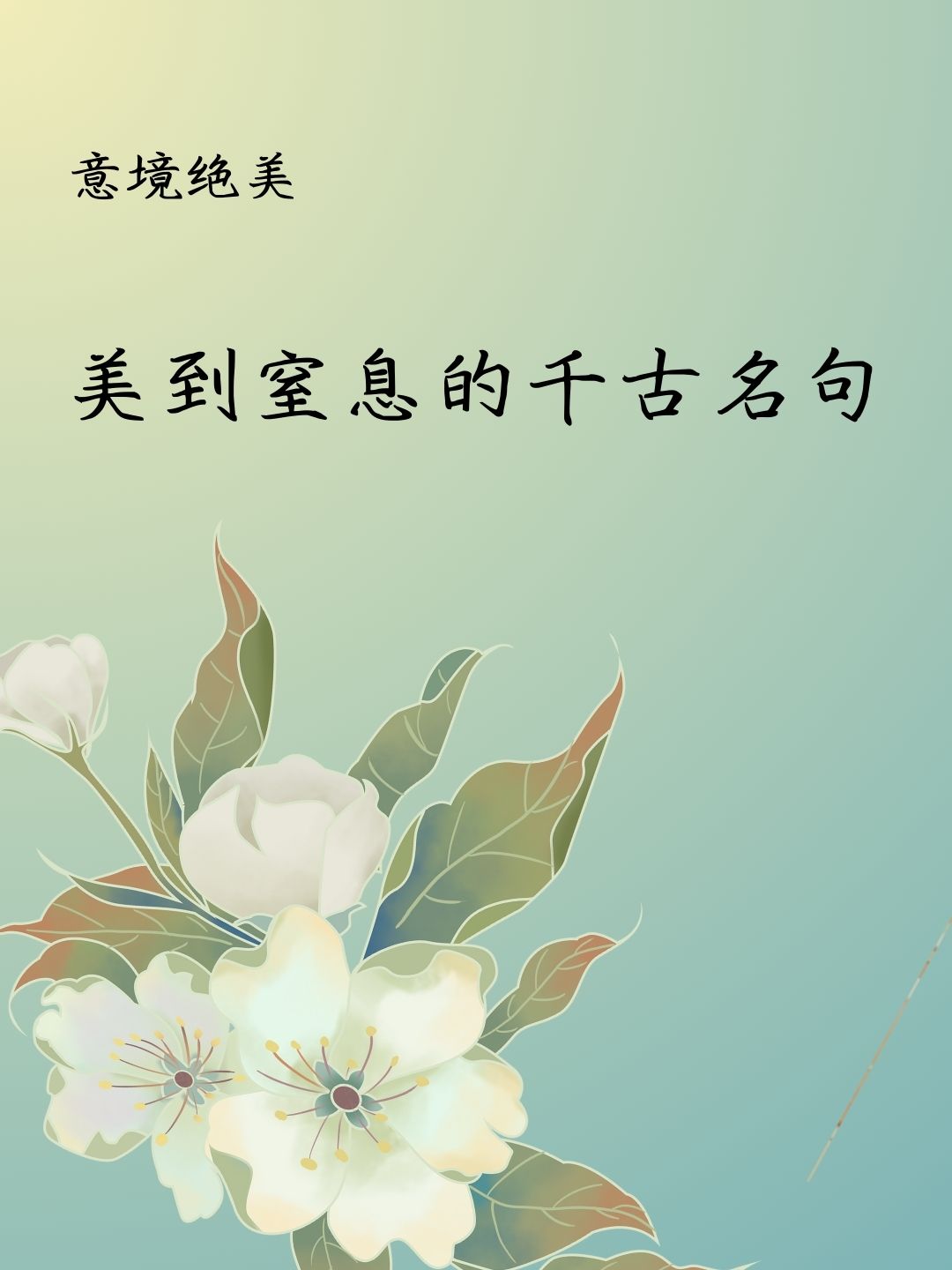 信念的诗句格言或警句(信念的诗词名句)