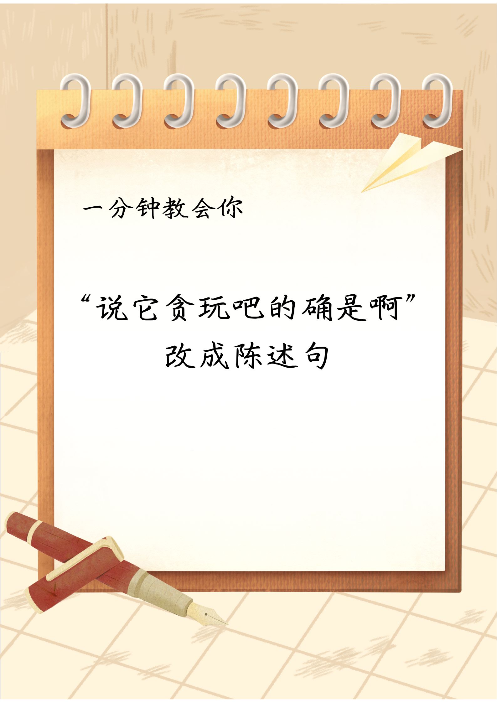 那好吧什么意思(那好吧什么意思英语)