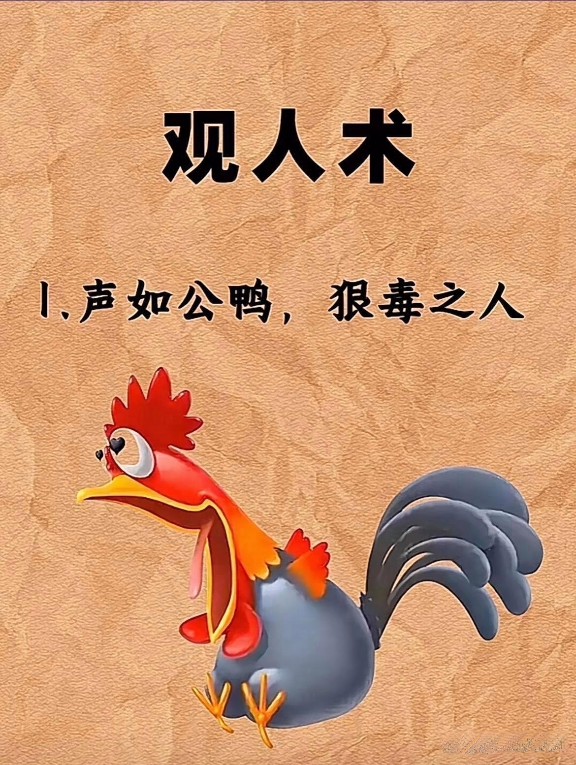 背后嚼舌根的小人图片对做生意的人恶毒的诅咒心口不一假好人笑面虎