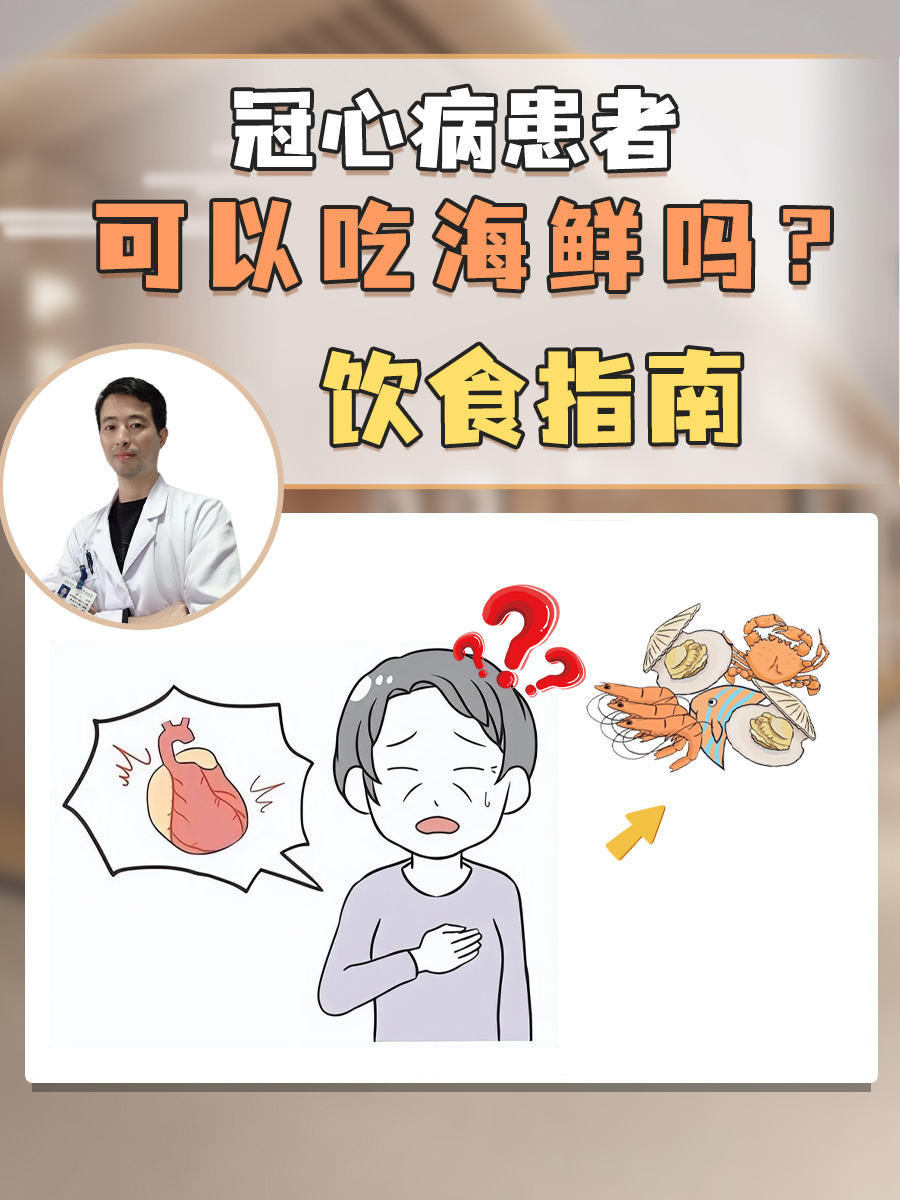 冠心病吃蜂蜜有好处吗(冠心病吃蜂蜜有好处吗视频)