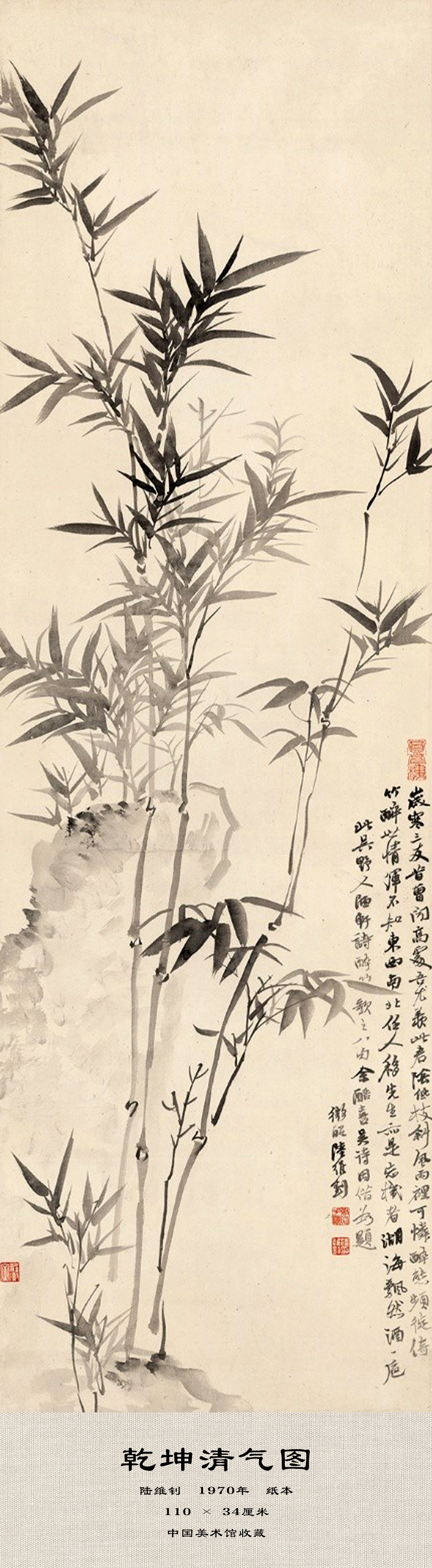 由中国美术馆,浙江大学,中国美术学院联合主办的"万山青拥