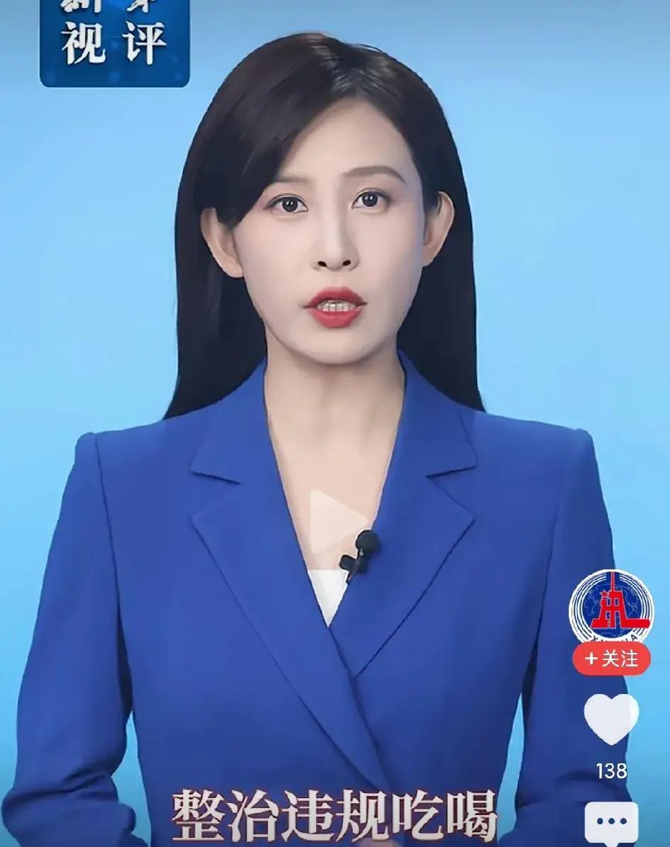 新华社,人民网,求是网,三大央媒也是统一发声了,也是看到了现在整治